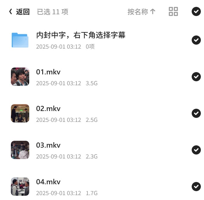 陆王2017全10集第5张插图