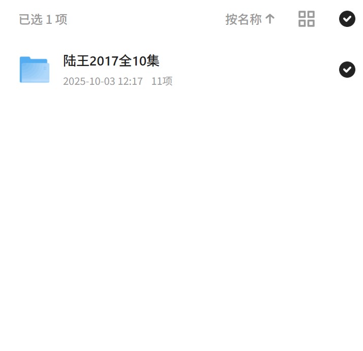 陆王2017全10集第4张插图