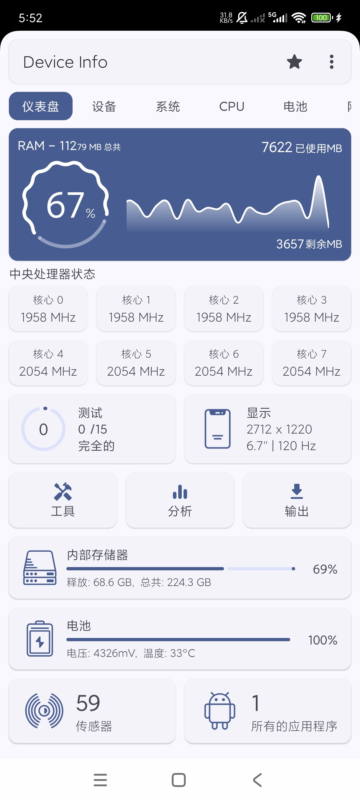 Device Info3.4.1.8硬件信息工具第5张插图