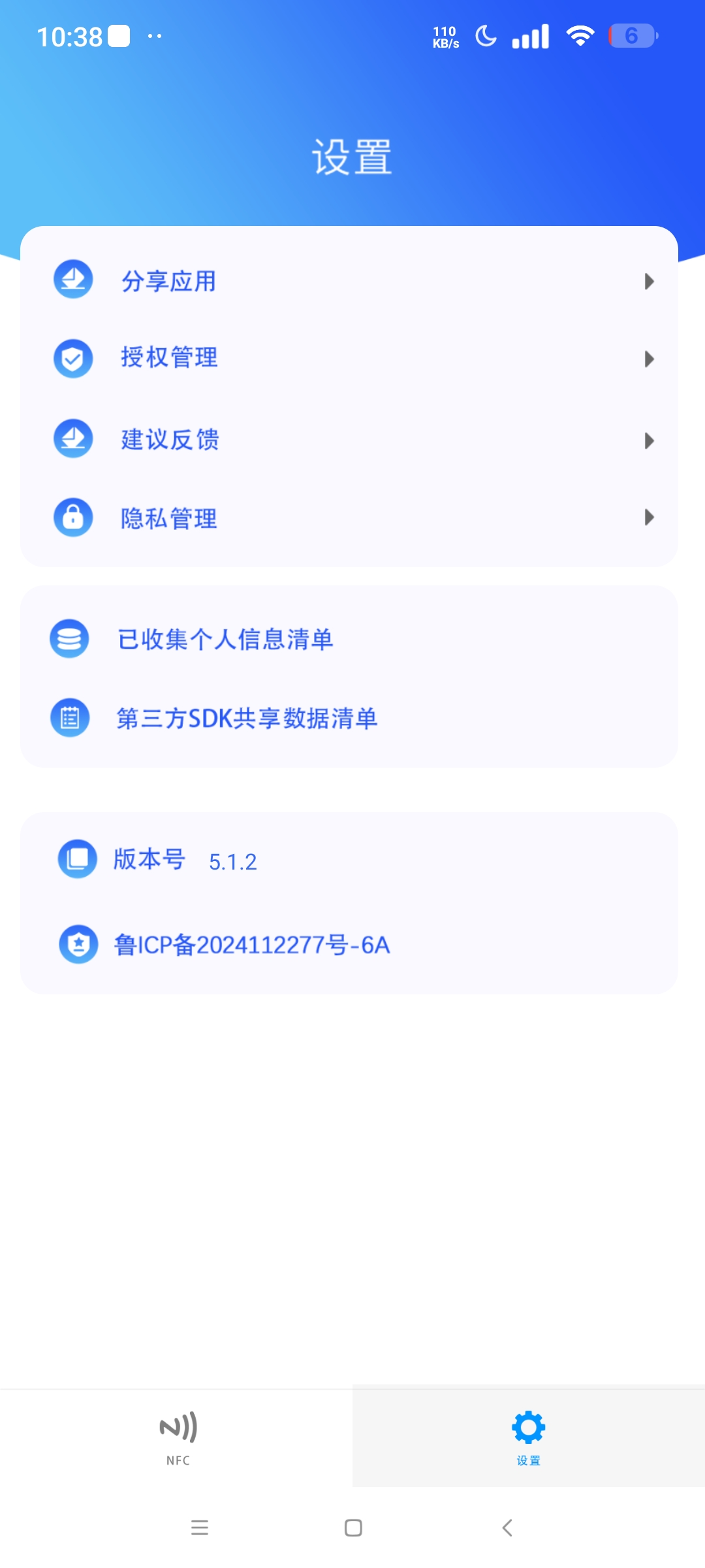 门禁钥匙NFC读取⭐免费NFC卡复制模拟⭐第6张插图