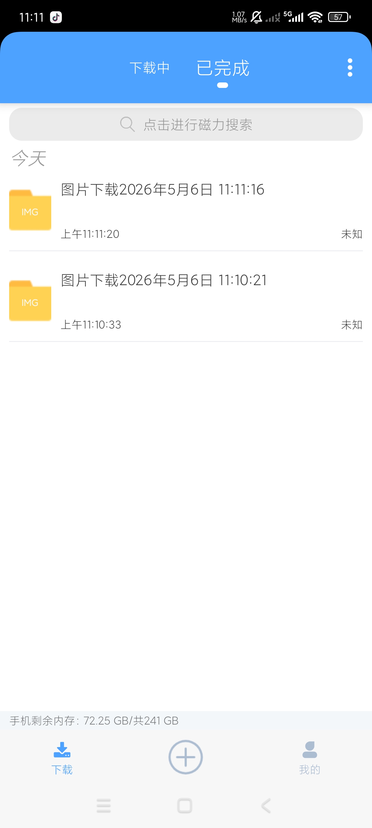 星速磁力BT网页视频图片下载器简单实用第7张插图 星速磁力BT网页视频图片下载器简单实用第7张插图