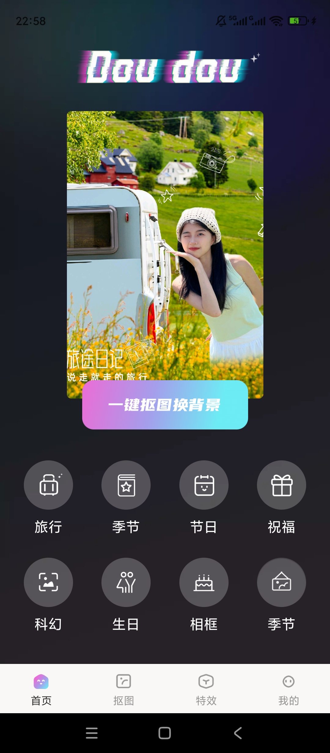 抖抖特效免费滤镜图片视频美化神器第4张插图 抖抖特效免费滤镜图片视频美化神器第4张插图