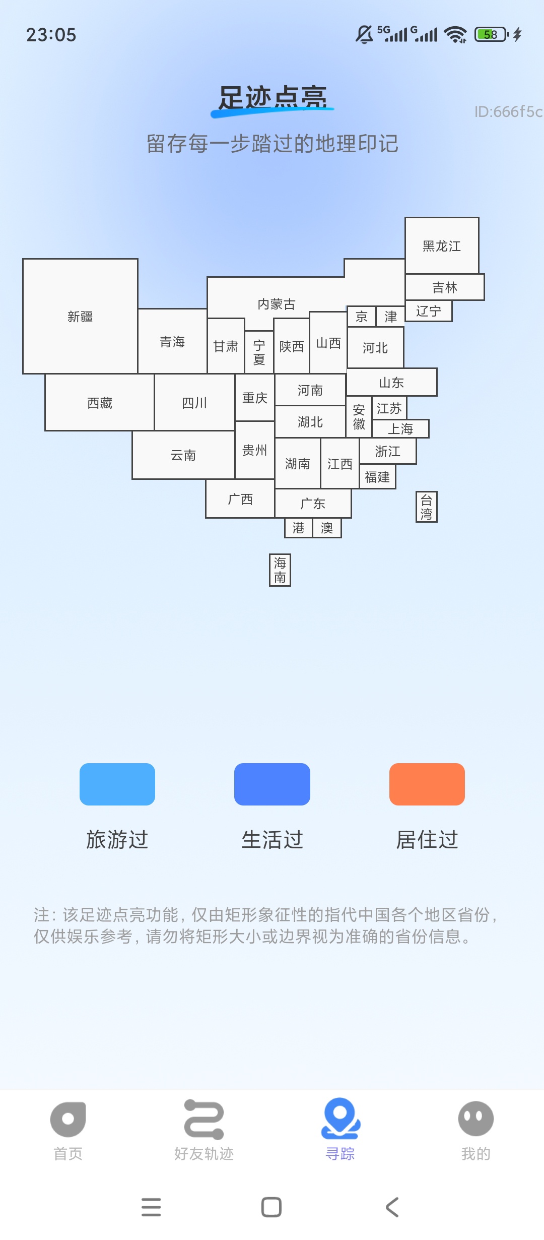 手机追踪寻人实时定位亲友安全守护神器第6张插图 手机追踪寻人实时定位亲友安全守护神器第6张插图
