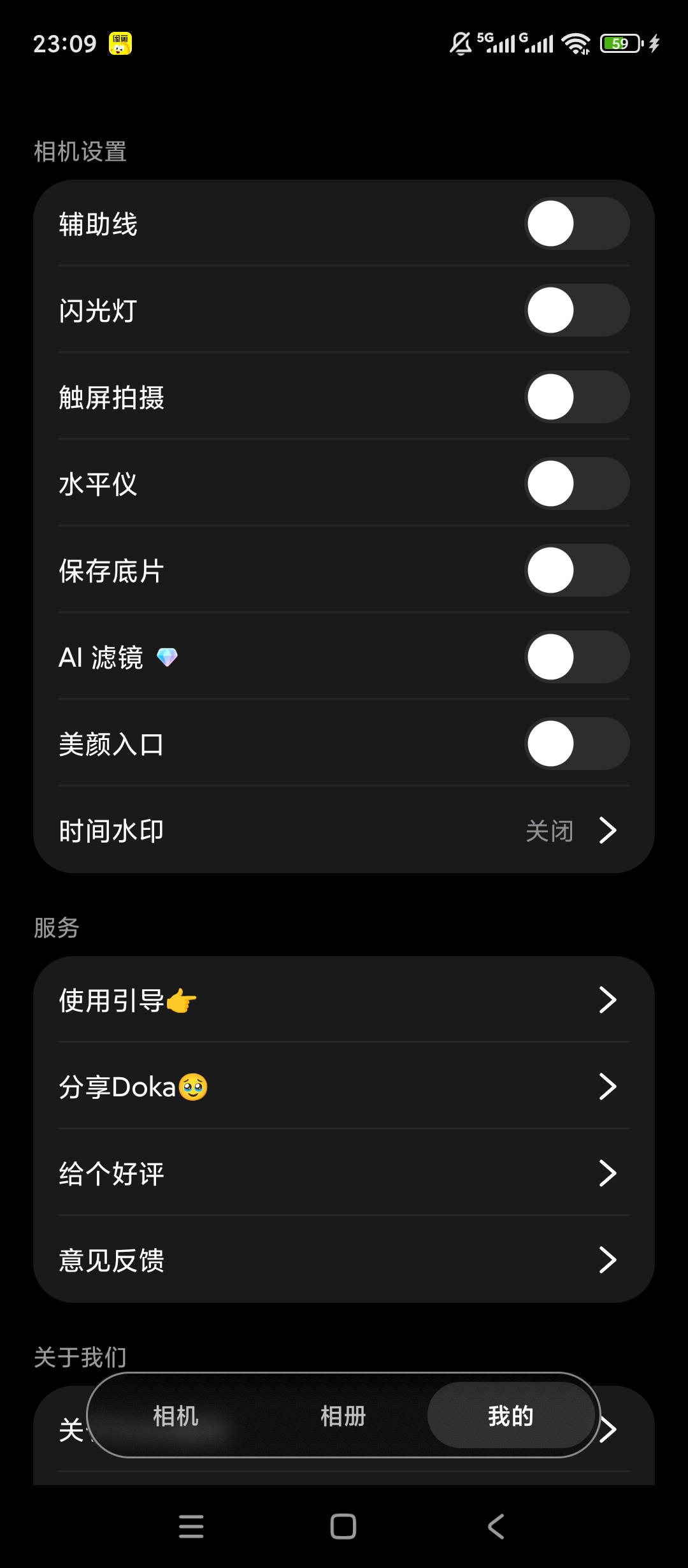 Doka相机AI构图质感滤镜直出神器第6张插图 Doka相机AI构图质感滤镜直出神器第6张插图