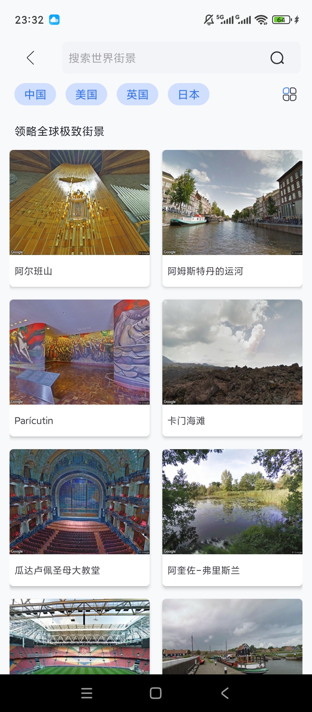 原创解锁高清卫星地图解锁会员全景探索神器第5张插图