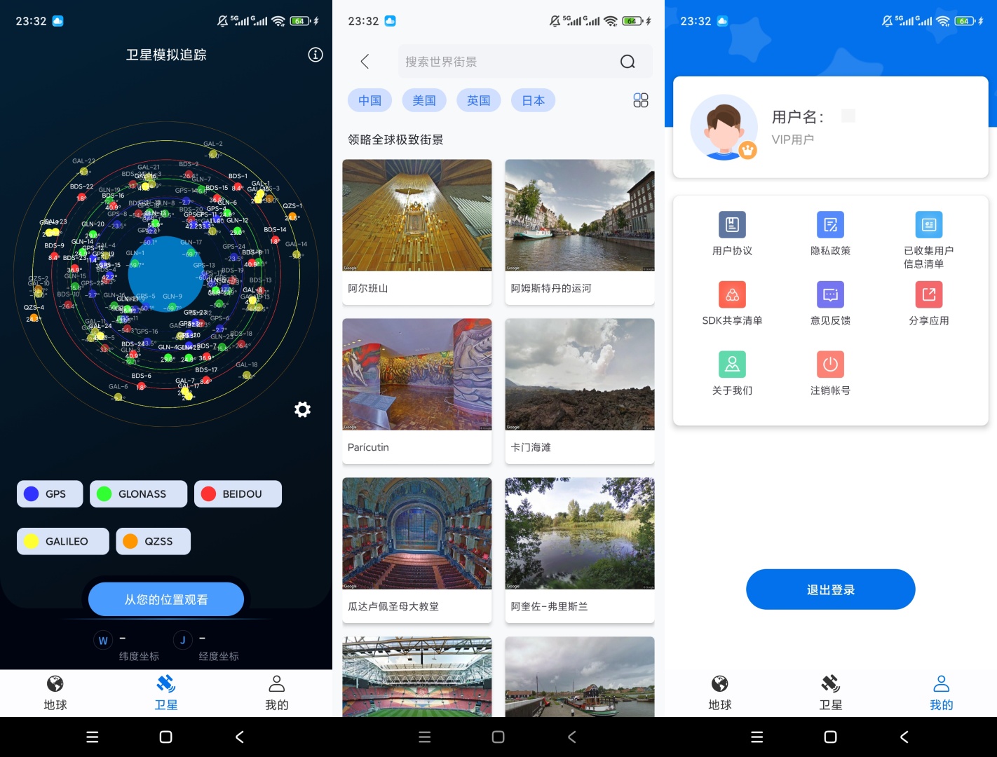 原创解锁高清卫星地图解锁会员全景探索神器第7张插图