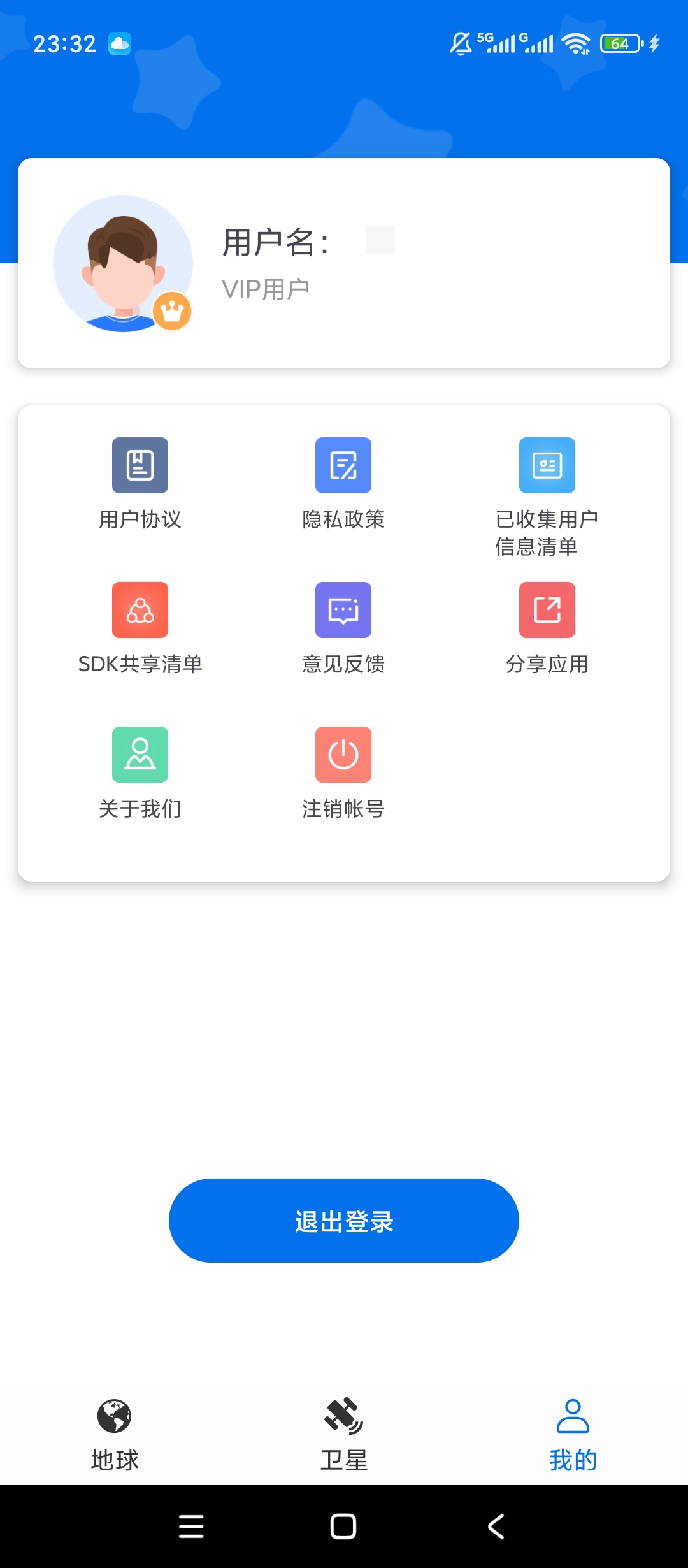 原创解锁高清卫星地图解锁会员全景探索神器第6张插图