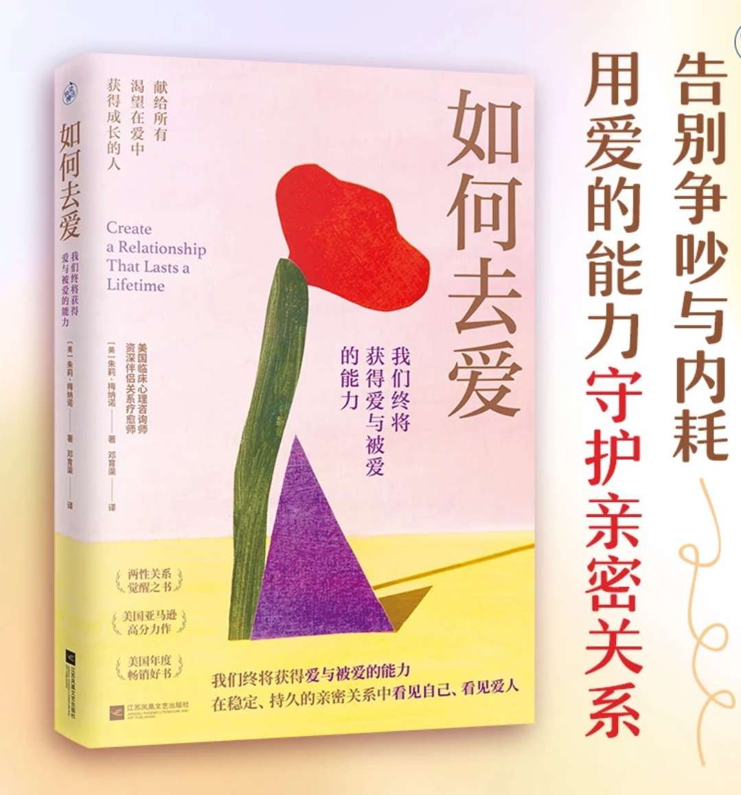 [求助]求一本如何去爱电子版有没有第3张插图