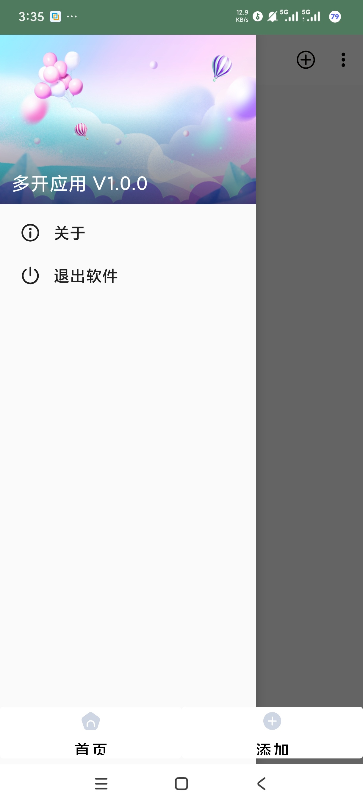 多开应用无限分身同时管理多个账户高级版第9张插图 多开应用无限分身同时管理多个账户高级版第9张插图