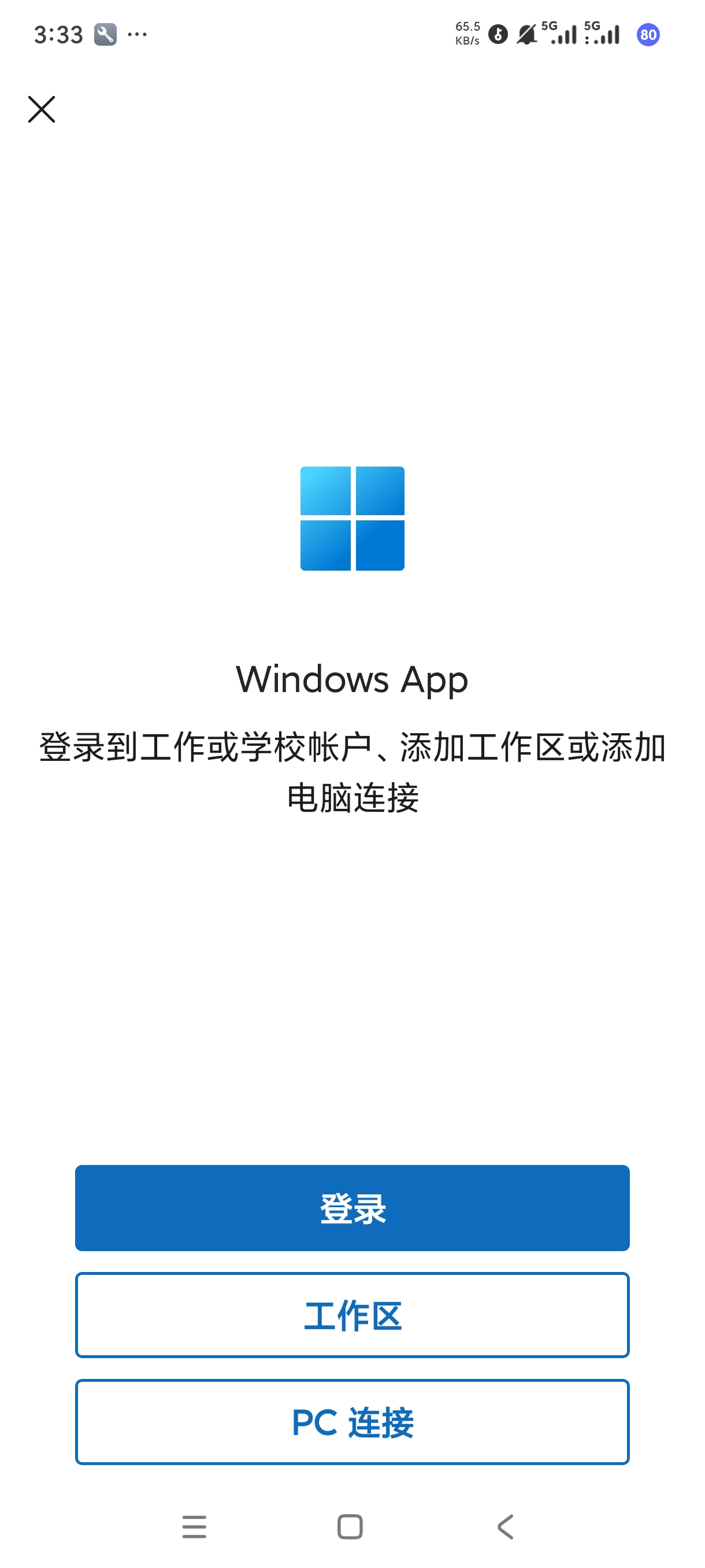 Windows微软出品远程桌面虚拟电脑第5张插图 Windows微软出品远程桌面虚拟电脑第5张插图