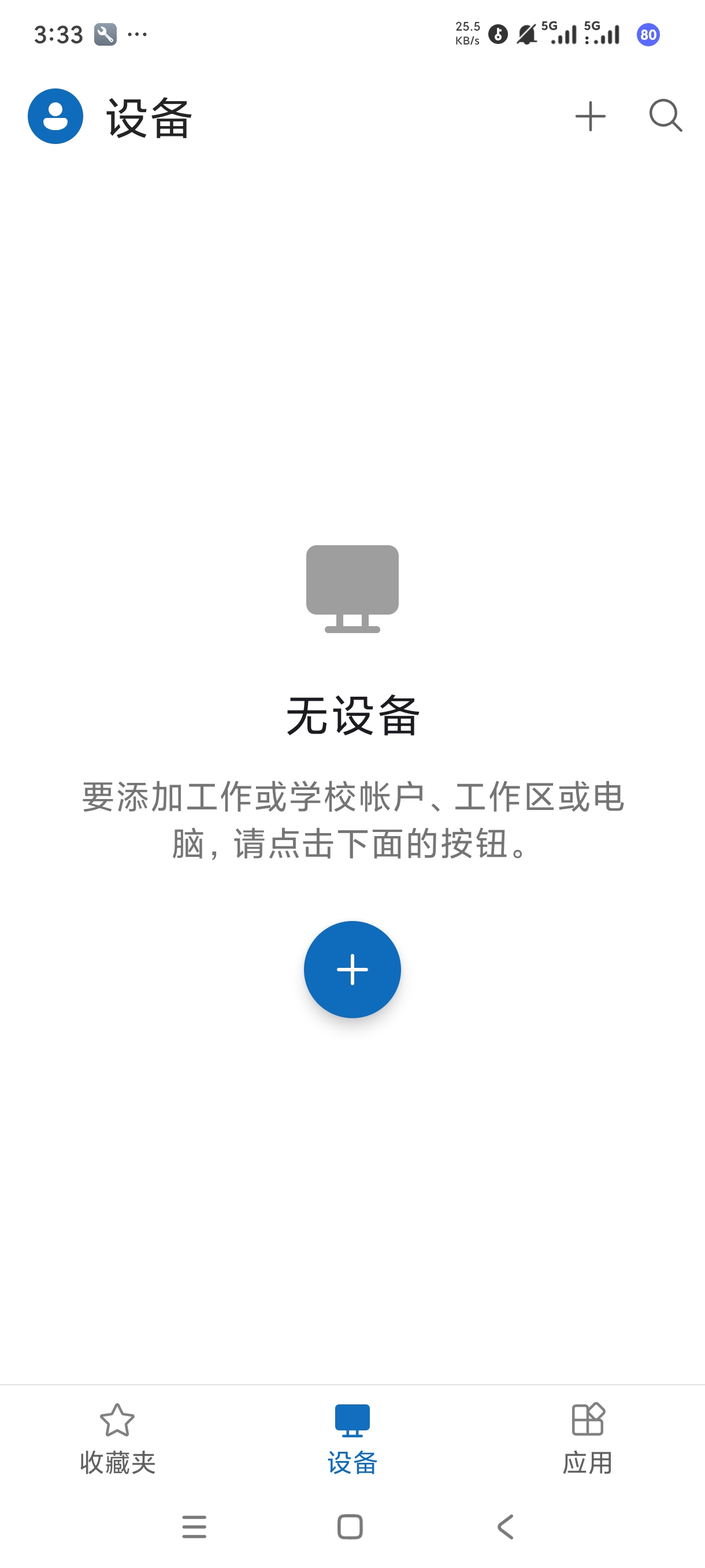Windows微软出品远程桌面虚拟电脑第6张插图 Windows微软出品远程桌面虚拟电脑第6张插图