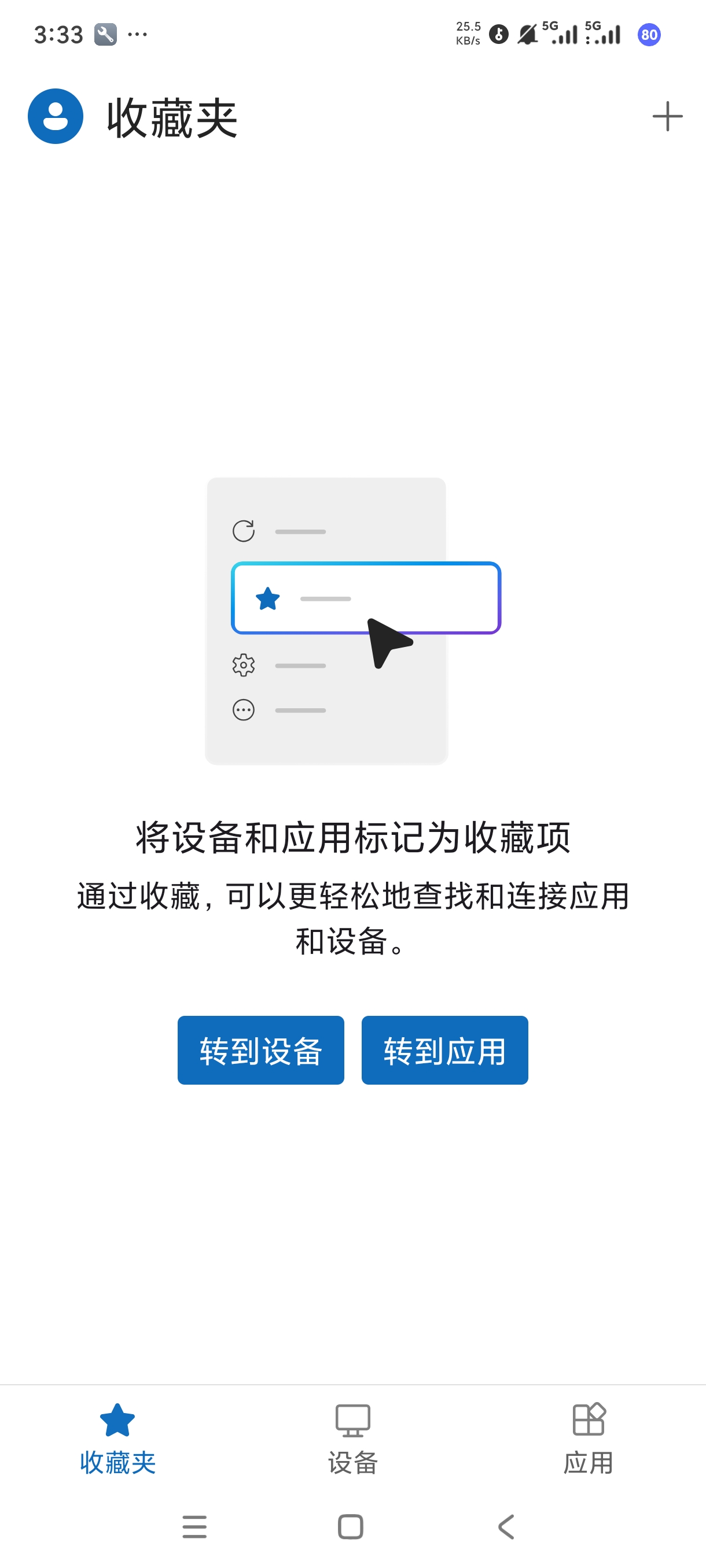 Windows微软出品远程桌面虚拟电脑第4张插图 Windows微软出品远程桌面虚拟电脑第4张插图