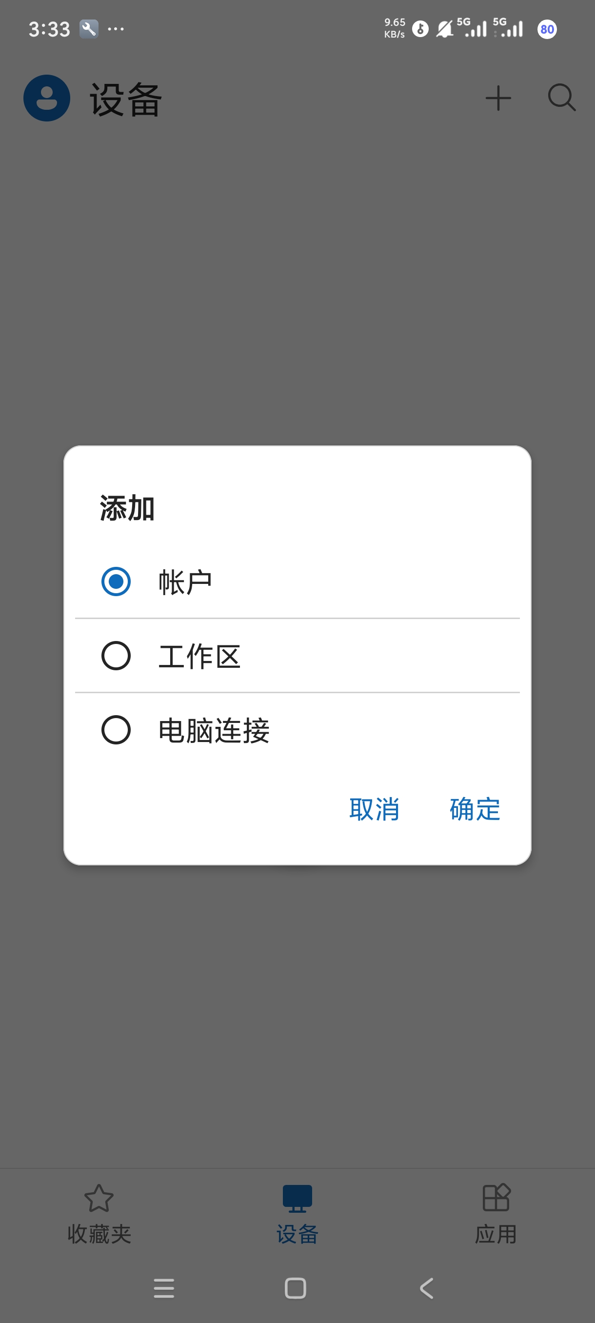 Windows微软出品远程桌面虚拟电脑第8张插图 Windows微软出品远程桌面虚拟电脑第8张插图