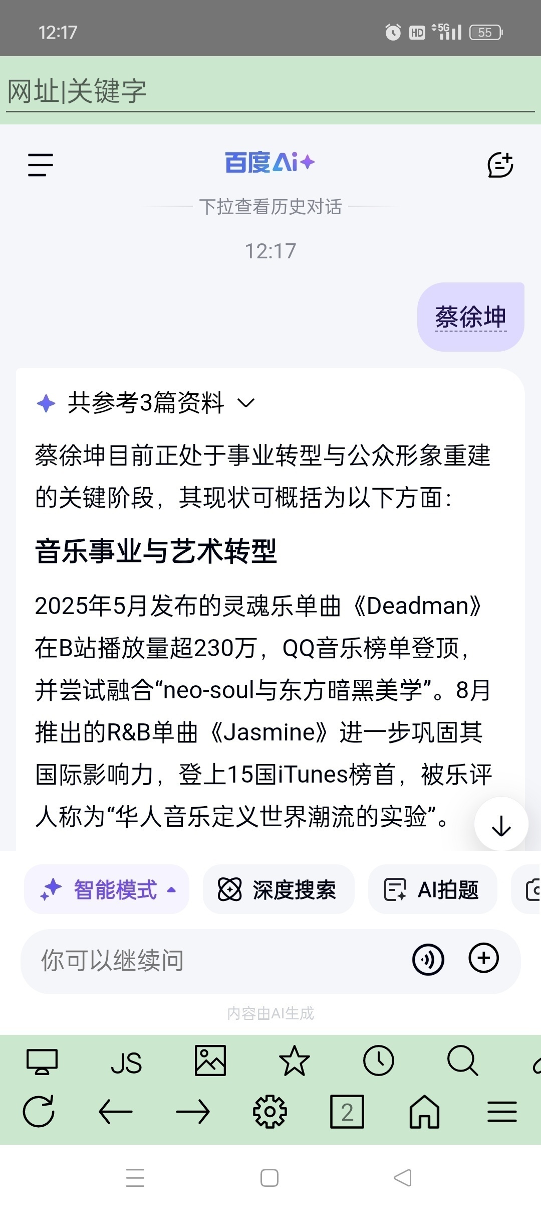 超微浏览器仅200k功能应有尽有第8张插图