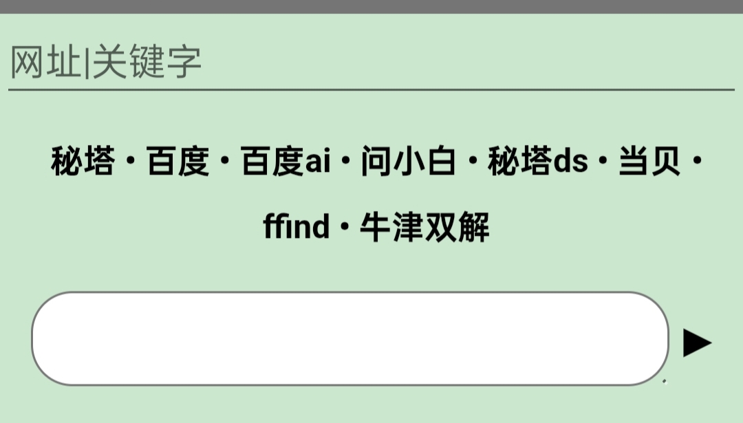 超微浏览器仅200k功能应有尽有第5张插图