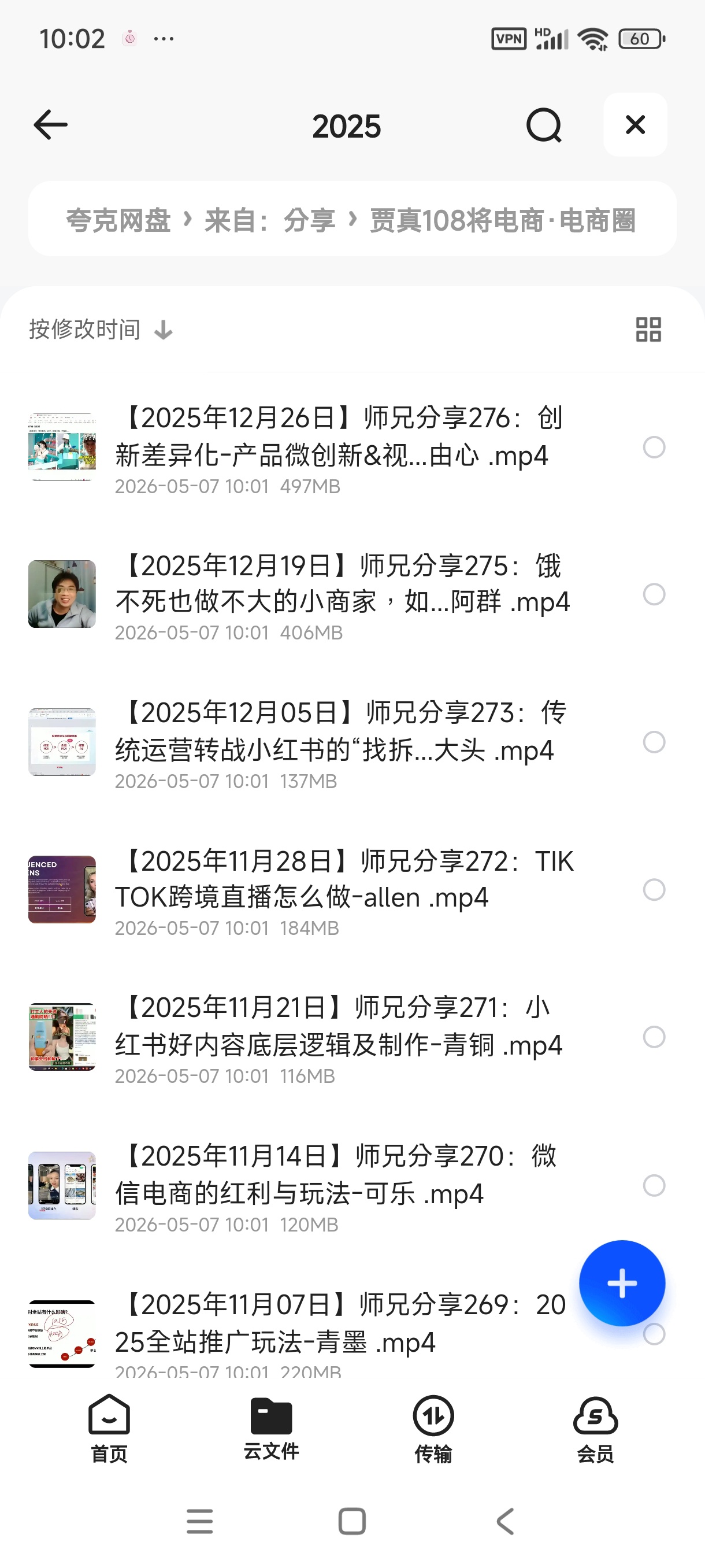 电商·电商圈助力电商人避开坑、提效率、稳盈利第4张插图