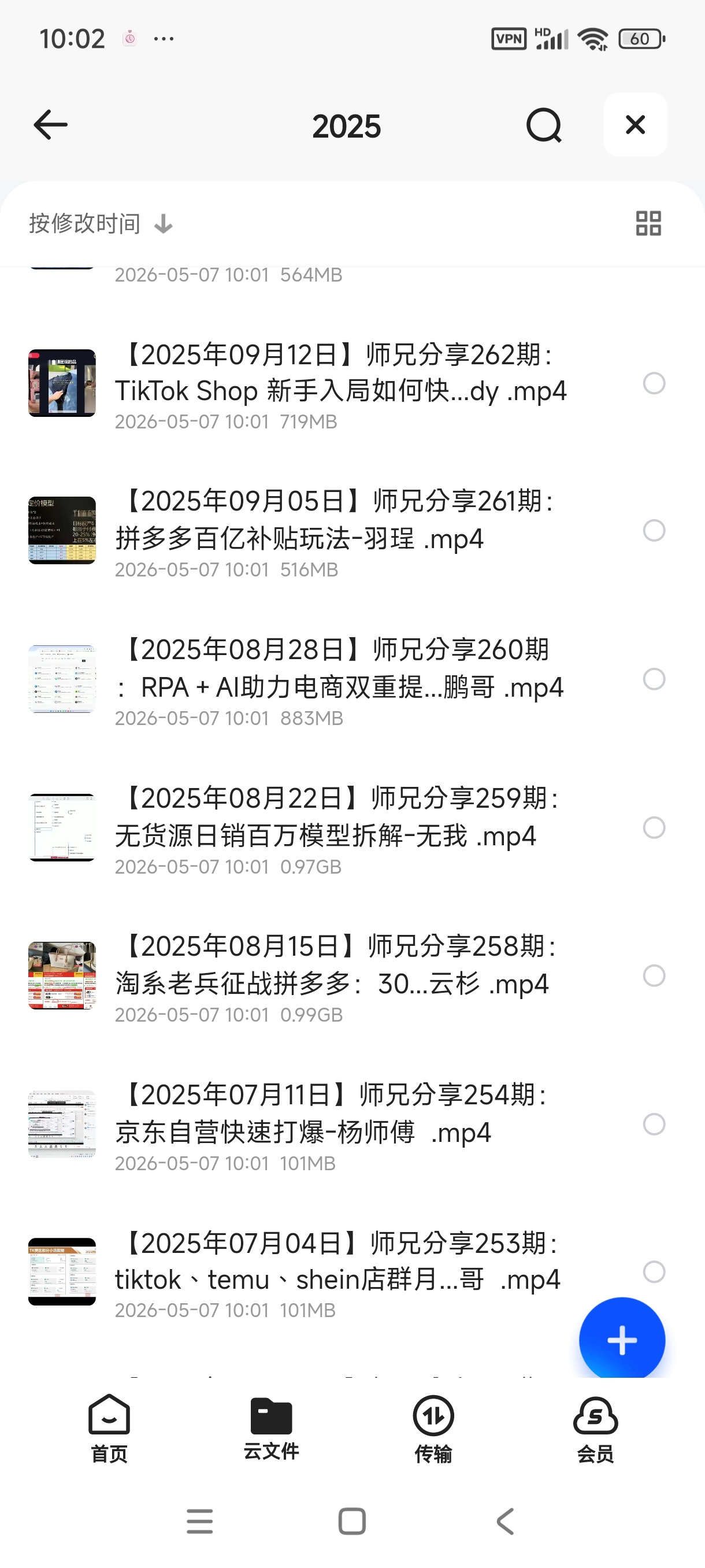 电商·电商圈助力电商人避开坑、提效率、稳盈利第5张插图