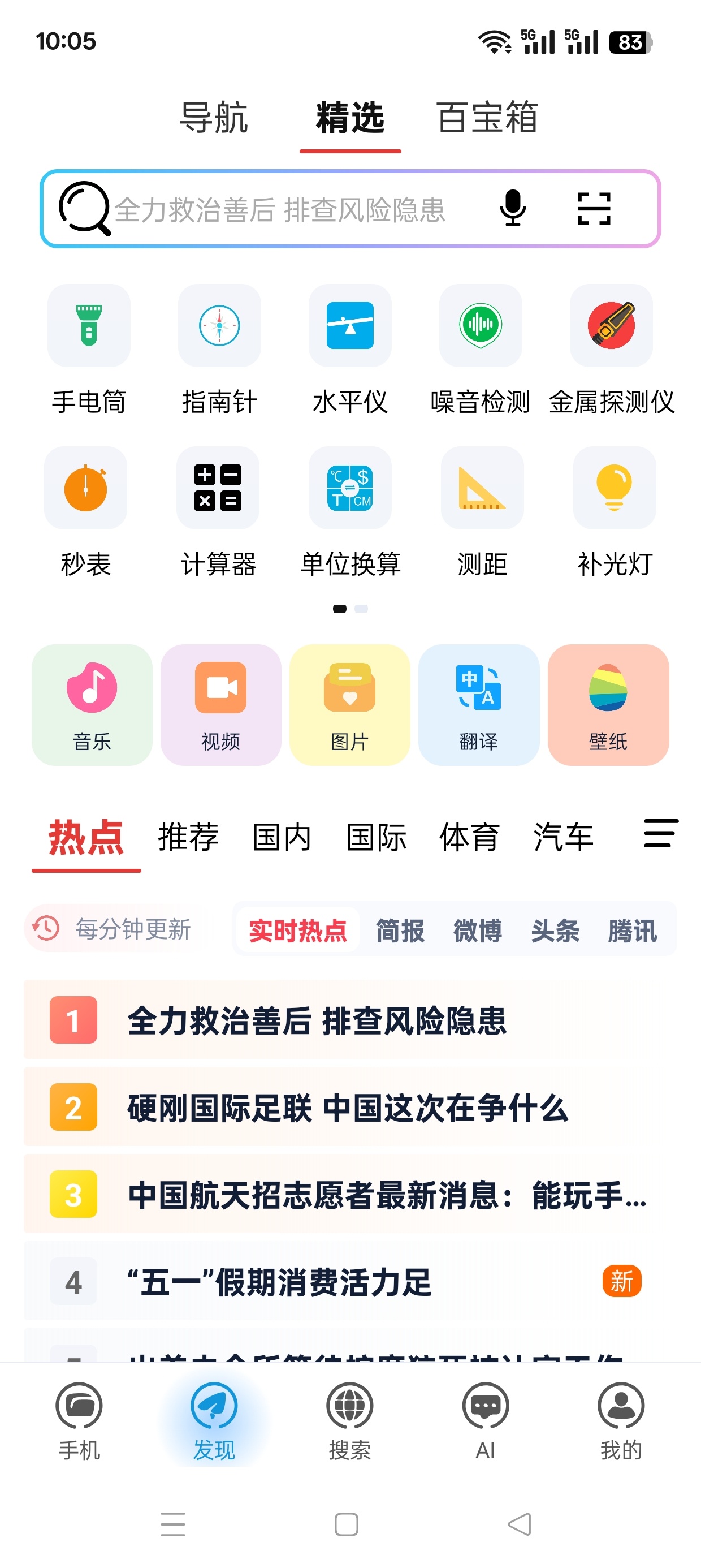 Solo浏览器安卓极简轻量隐私各种功能应有尽有第6张插图
