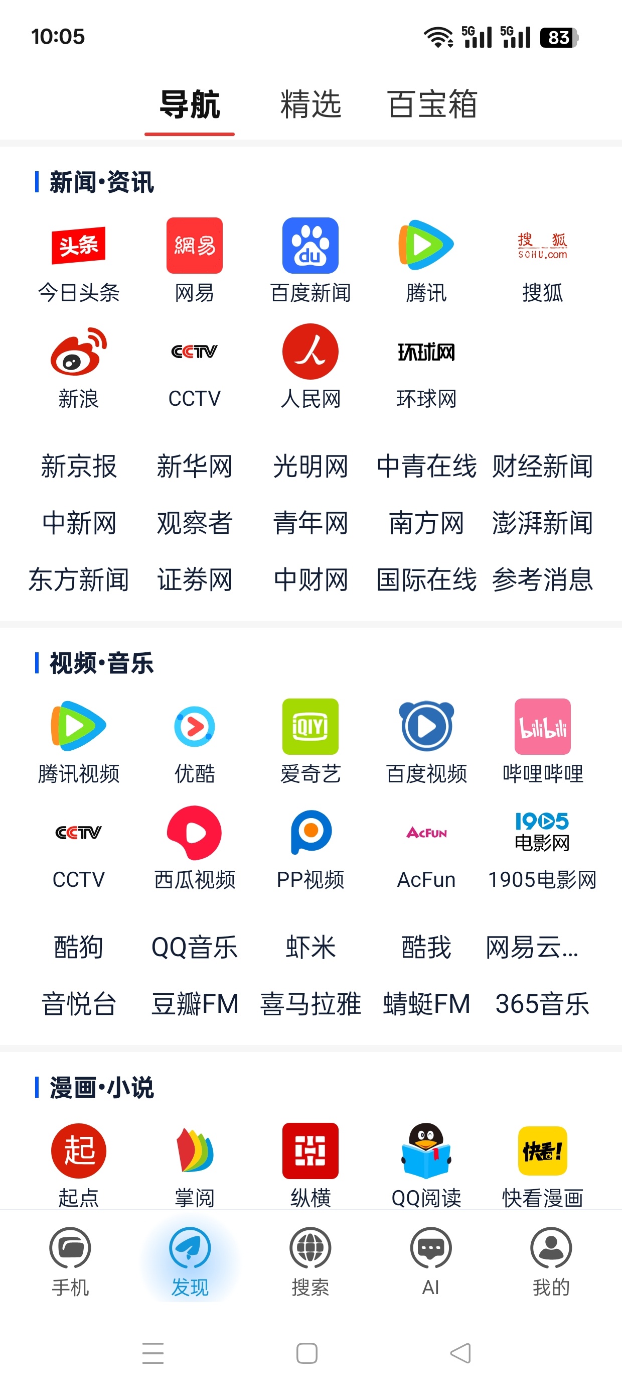 Solo浏览器安卓极简轻量隐私各种功能应有尽有第5张插图