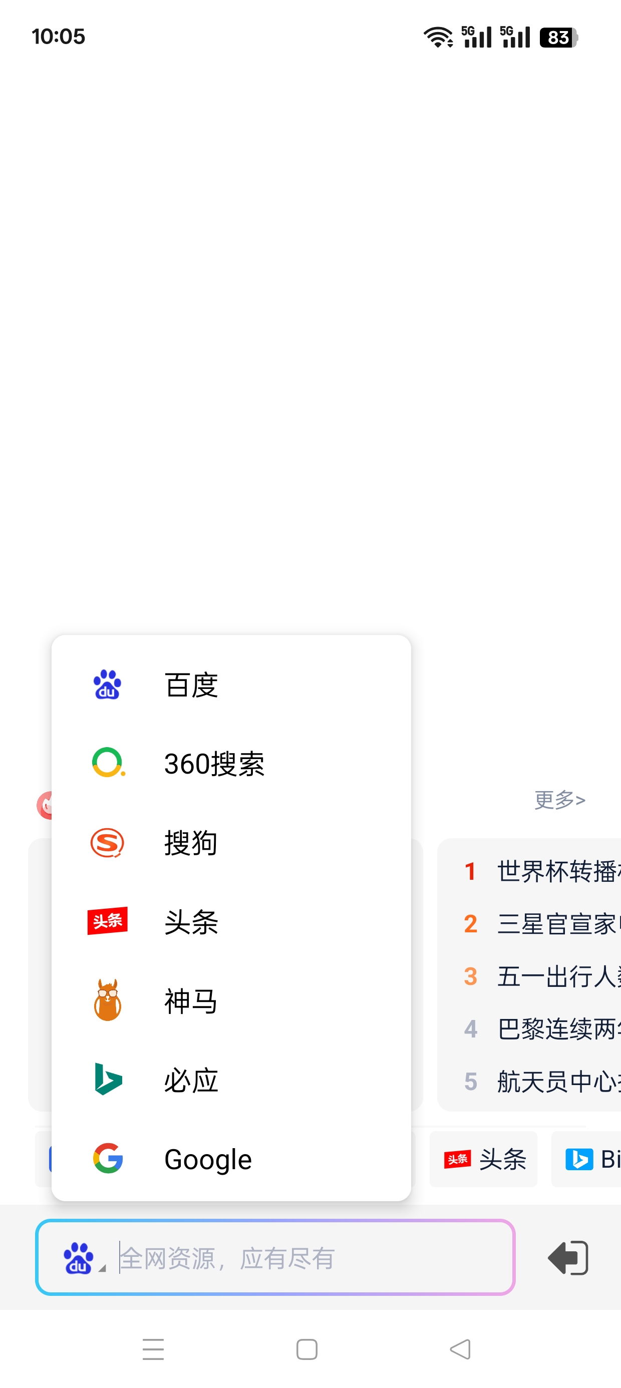 Solo浏览器安卓极简轻量隐私各种功能应有尽有第7张插图
