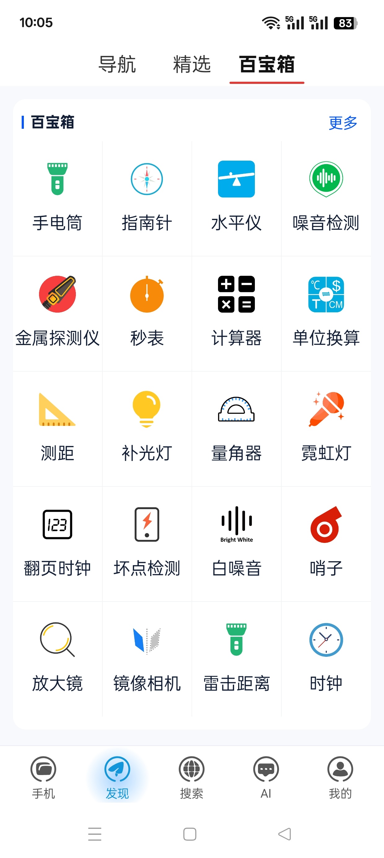 Solo浏览器安卓极简轻量隐私各种功能应有尽有第8张插图