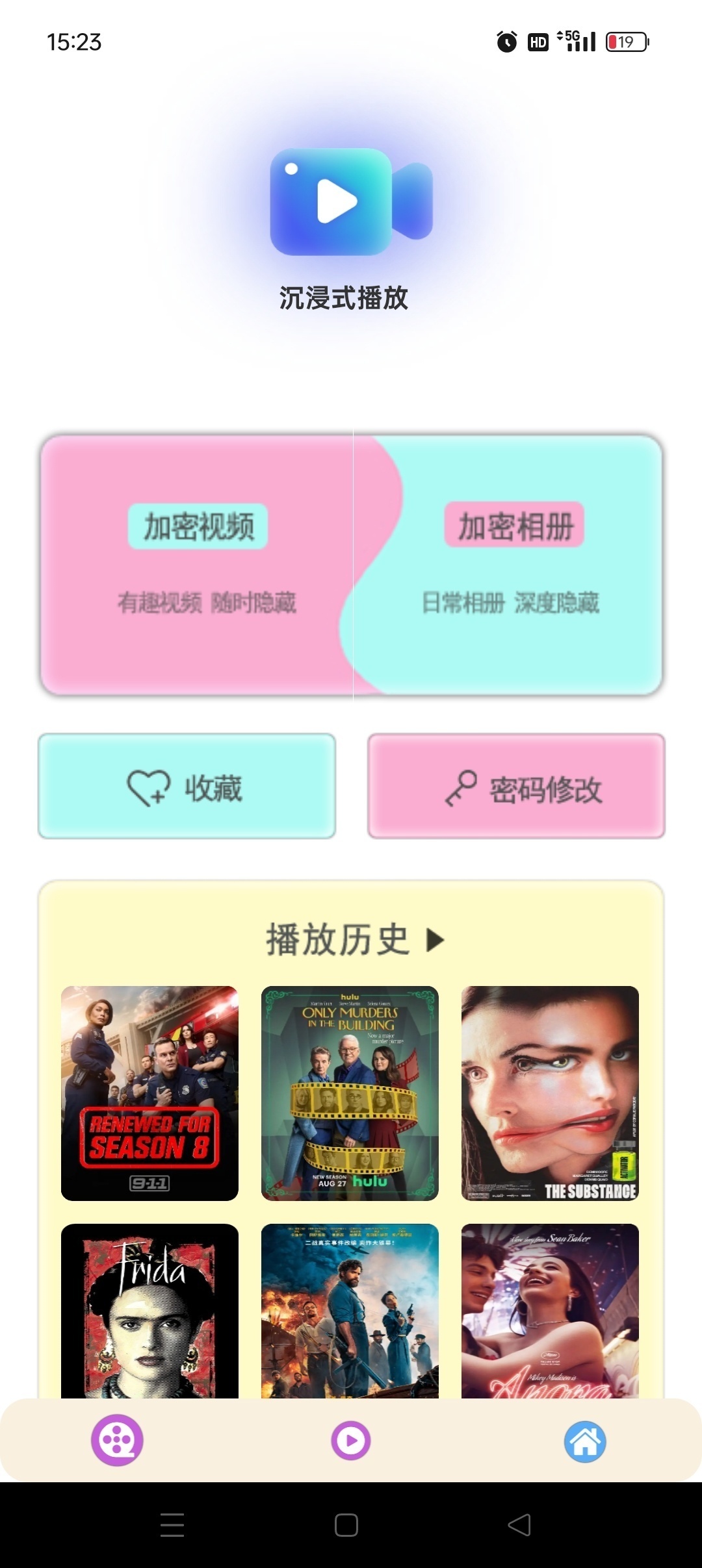 原创解锁花季传媒播放器私密视频加密播放看片不迷茫第9张插图 原创解锁花季传媒播放器私密视频加密播放看片不迷茫第9张插图