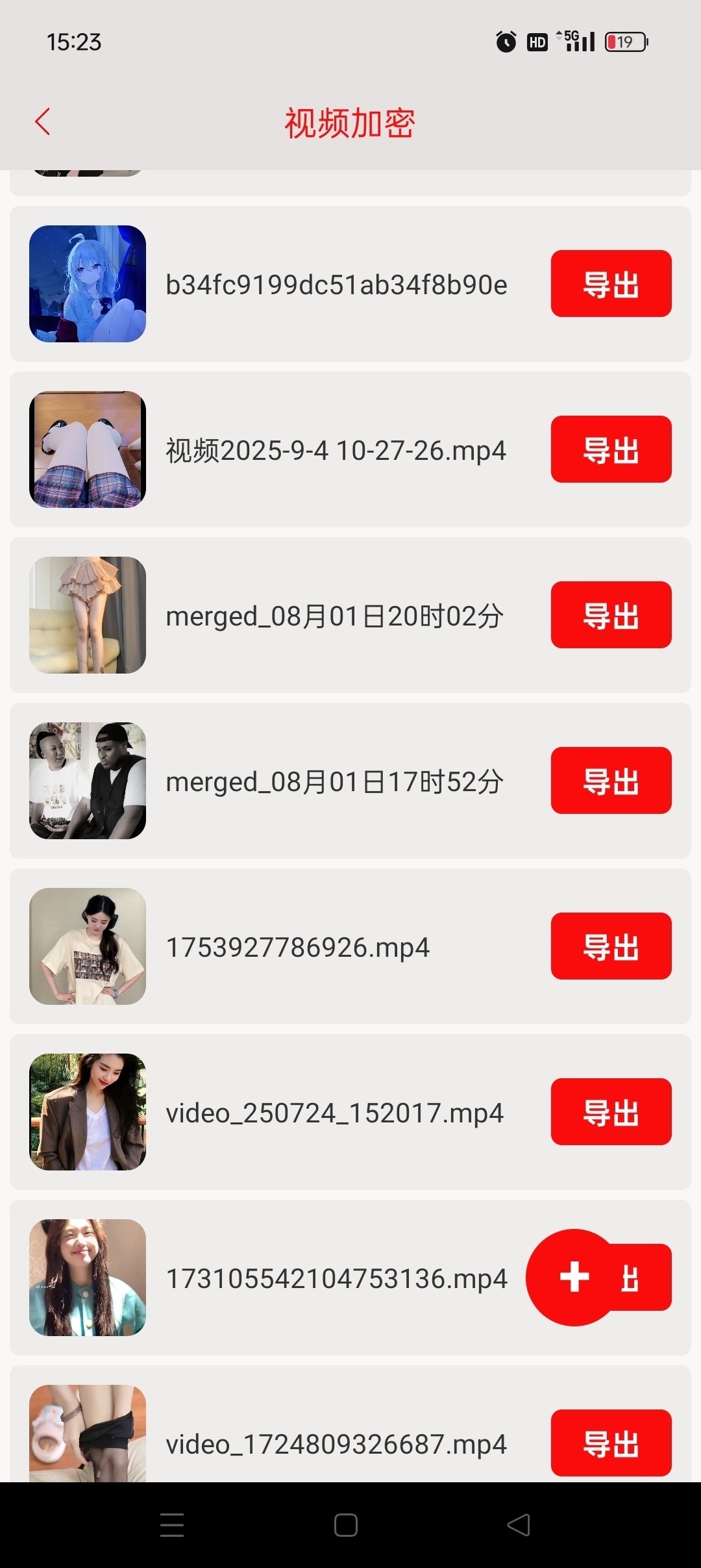 原创解锁花季传媒播放器私密视频加密播放看片不迷茫第6张插图 原创解锁花季传媒播放器私密视频加密播放看片不迷茫第6张插图