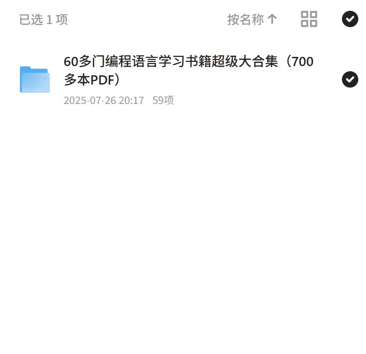 60多门编程语言学习书籍超级大合集（700多本P第4张插图