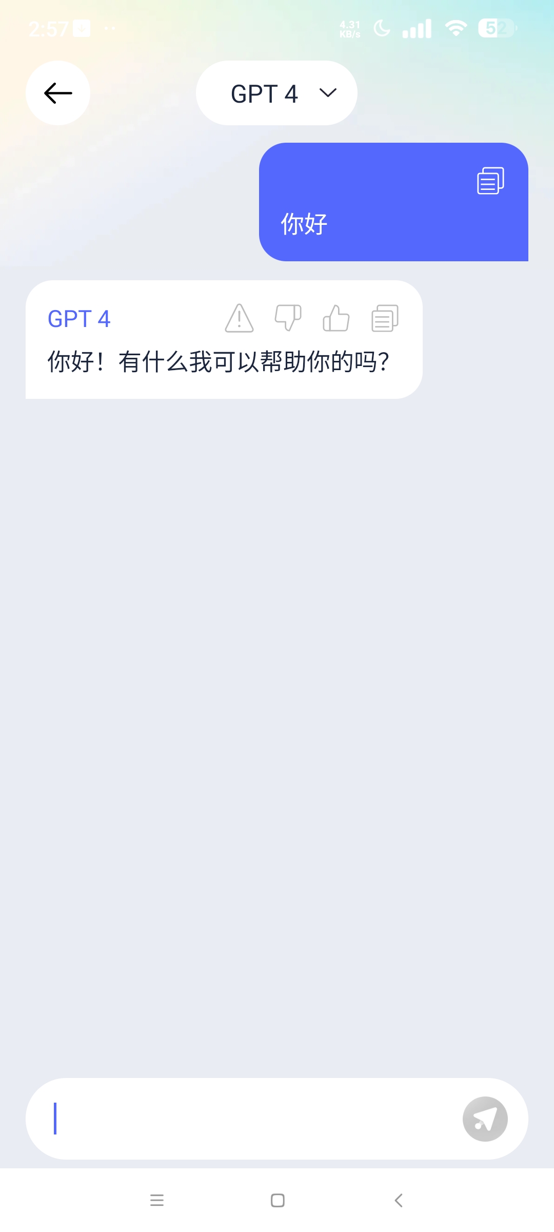 Next AI⭐内置免费GPT4 GPT3.5⭐第8张插图