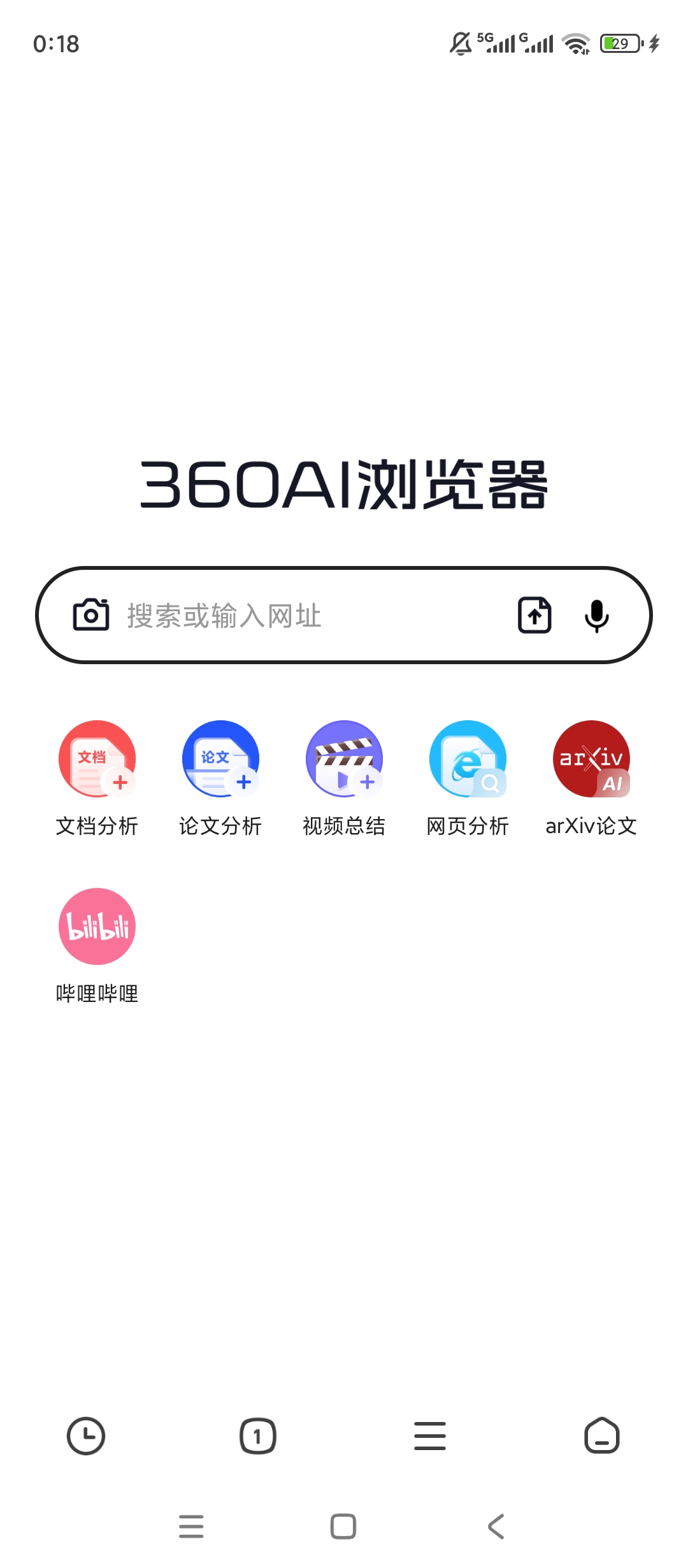 360AI浏览器智能聚合全网信息一键解析提炼精华第4张插图