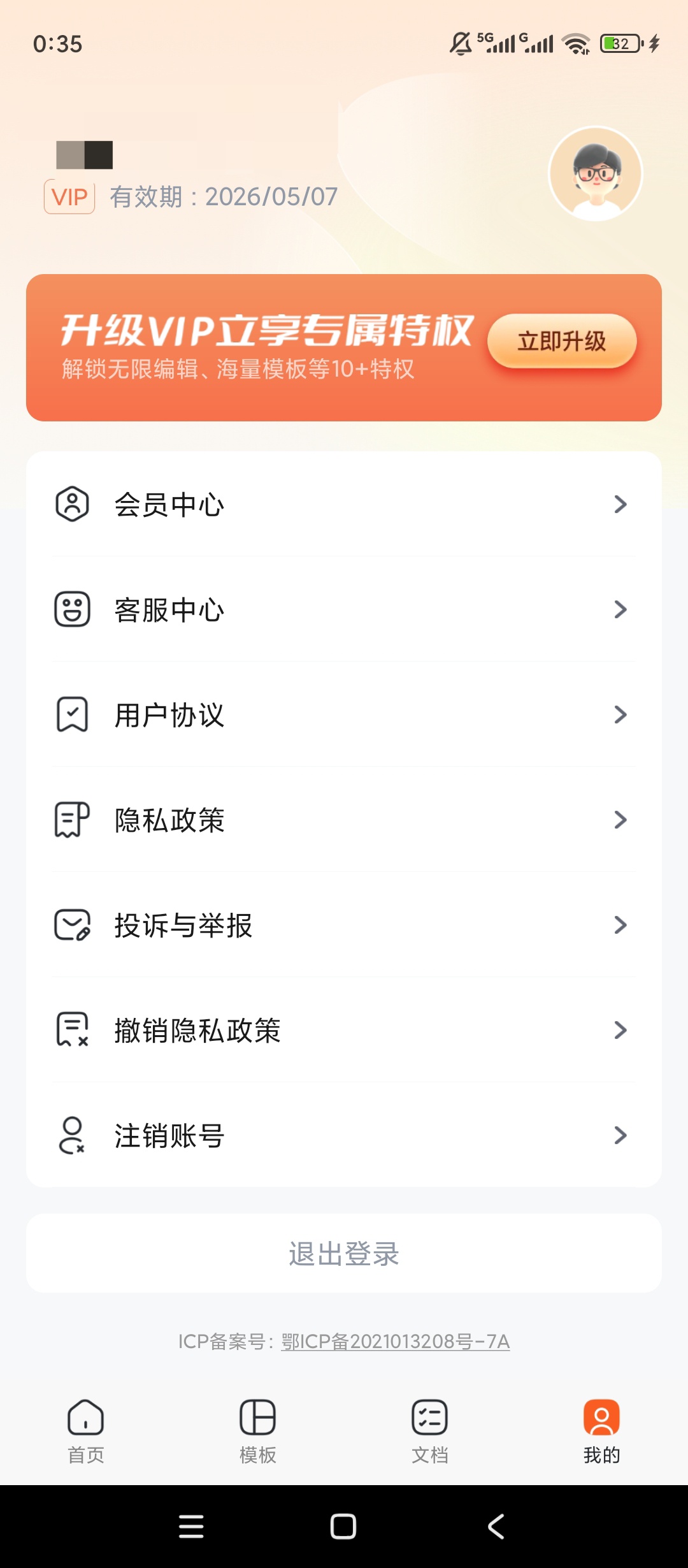 原创解锁PPT助手解锁会员AI一键生成海量模板第8张插图