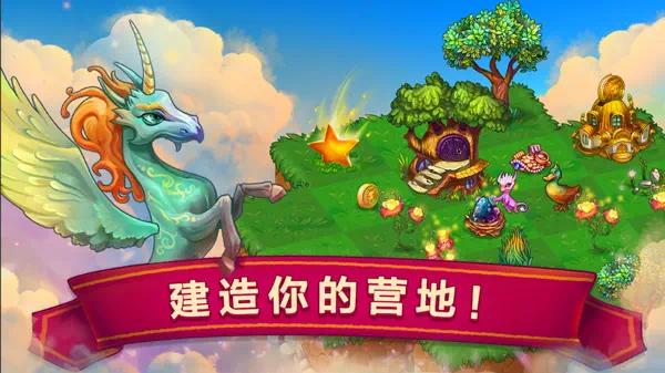 手游推荐合成龙｜合成+消除+养成！养出专属巨龙休闲闯关第5张插图