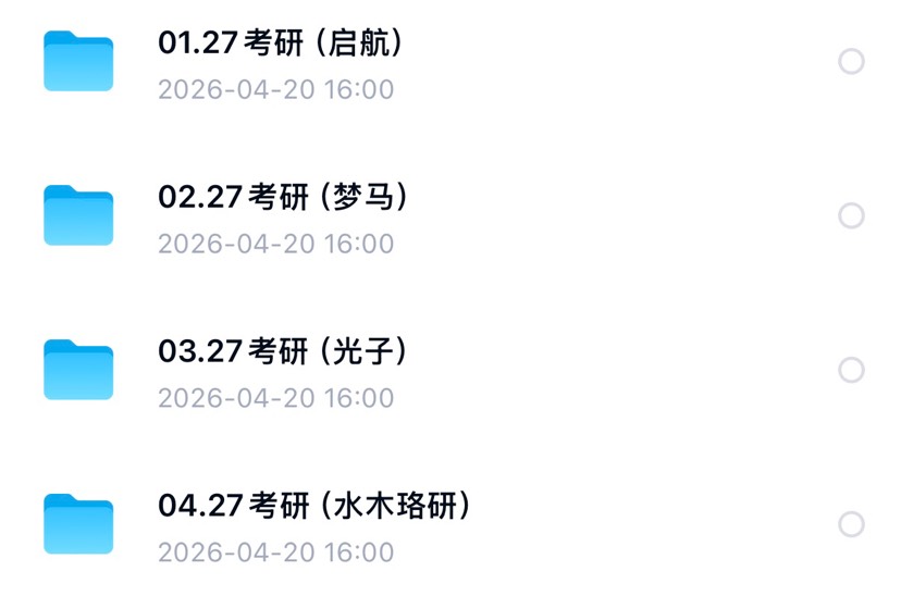 27电路考研第4张插图