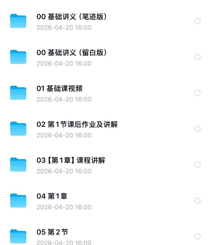 27电路考研第5张插图
