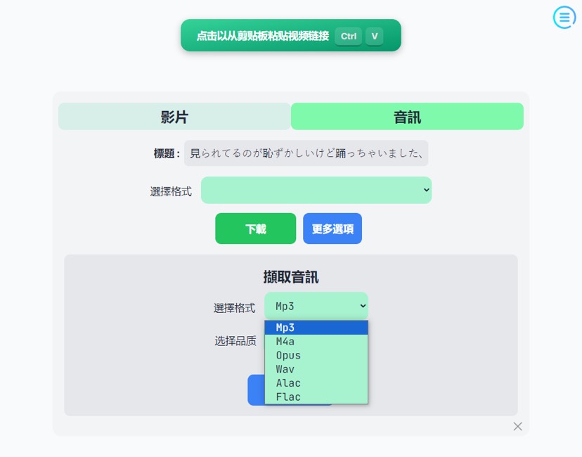 ytDownloader 全网视频4k下载无损压缩第5张插图