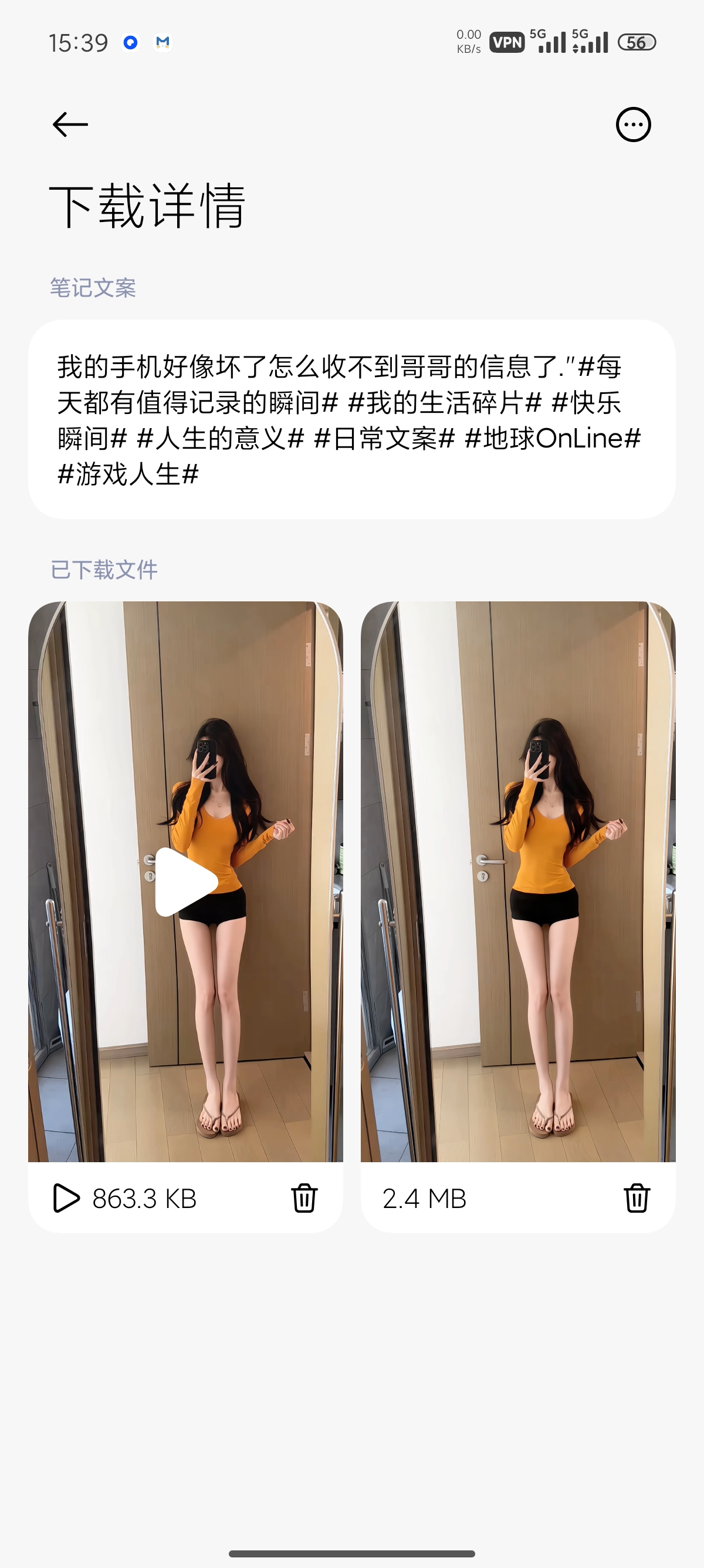小红书无水印下载器自动识别链接高清4K原图保存第8张插图