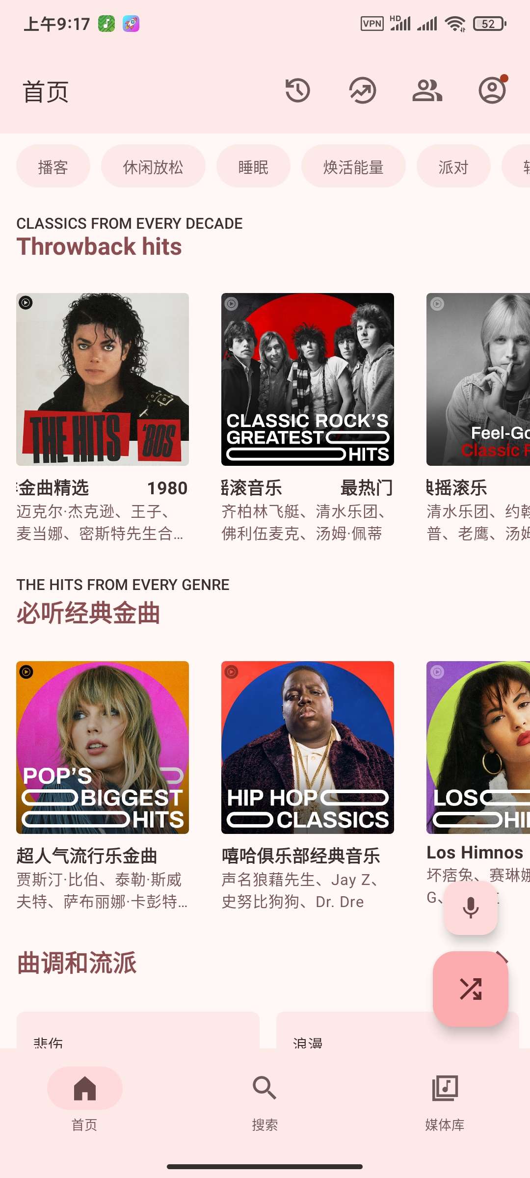 Meld0音乐神器0.6.7最新版🏀宝藏软件超高音质第5张插图 Meld0音乐神器0.6.7最新版🏀宝藏软件超高音质第5张插图
