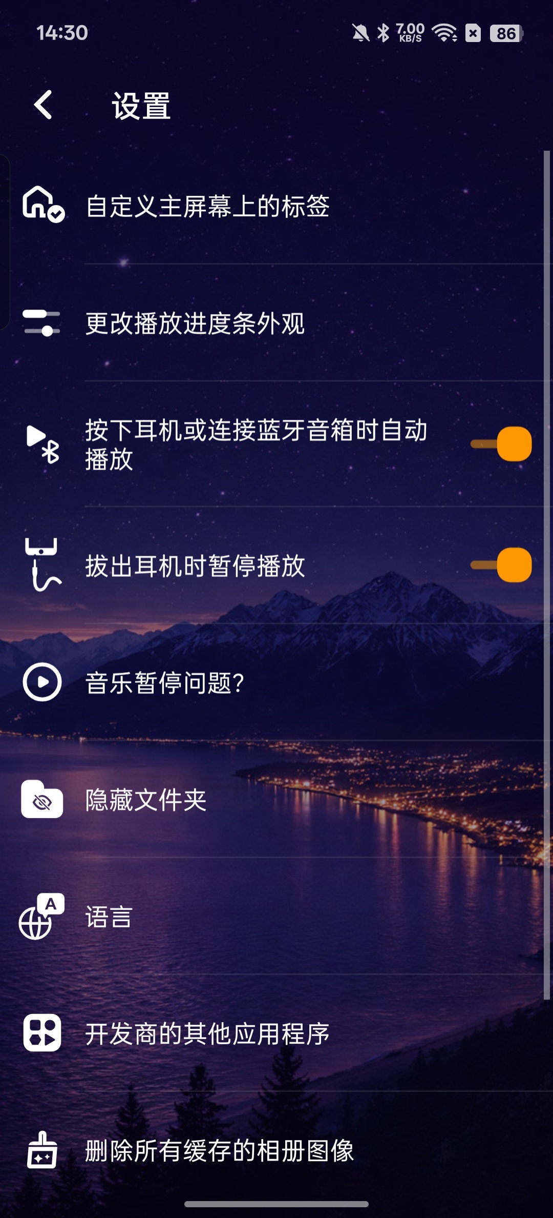音乐播放器简洁纯粹的本地播放器免费无广第8张插图