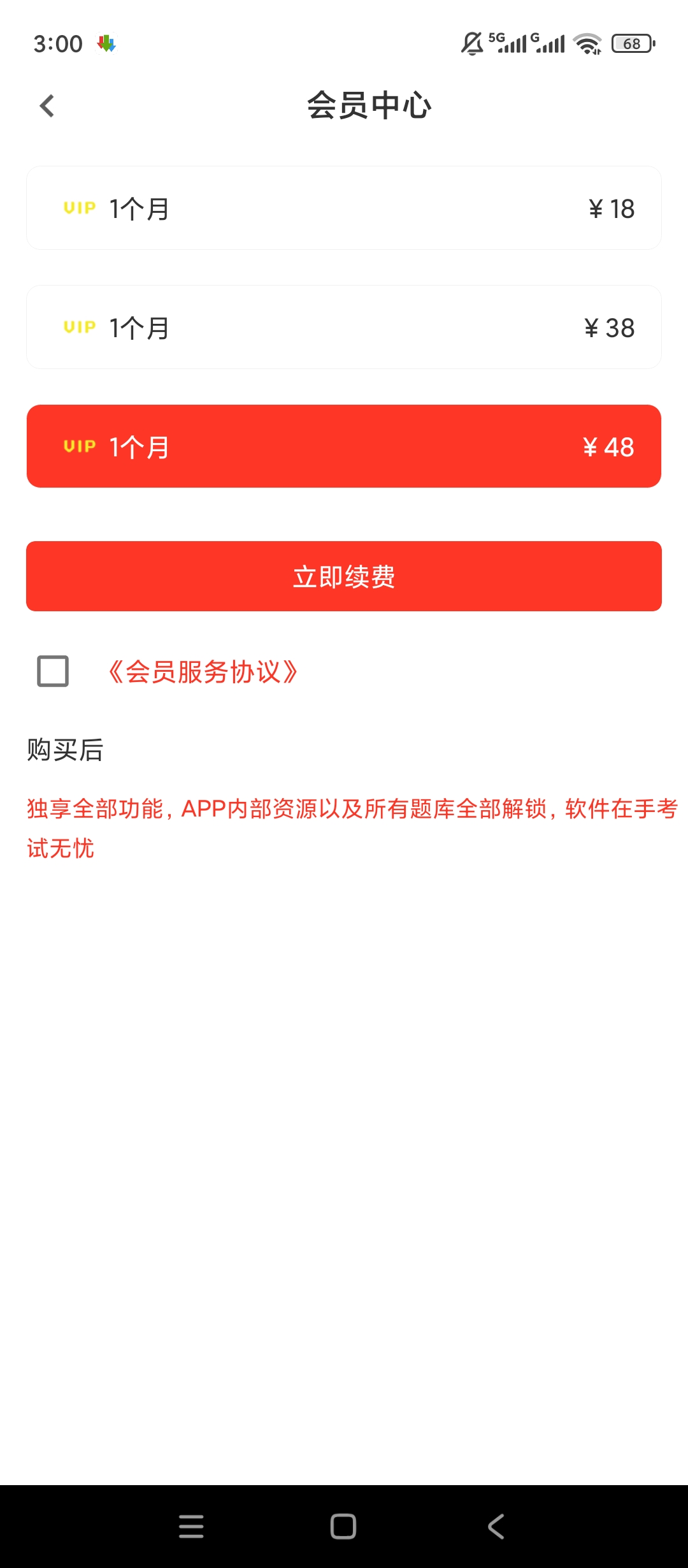 原创解锁法律执业资格百分题库解锁会员真题搜题高效刷题第5张插图 原创解锁法律执业资格百分题库解锁会员真题搜题高效刷题第5张插图