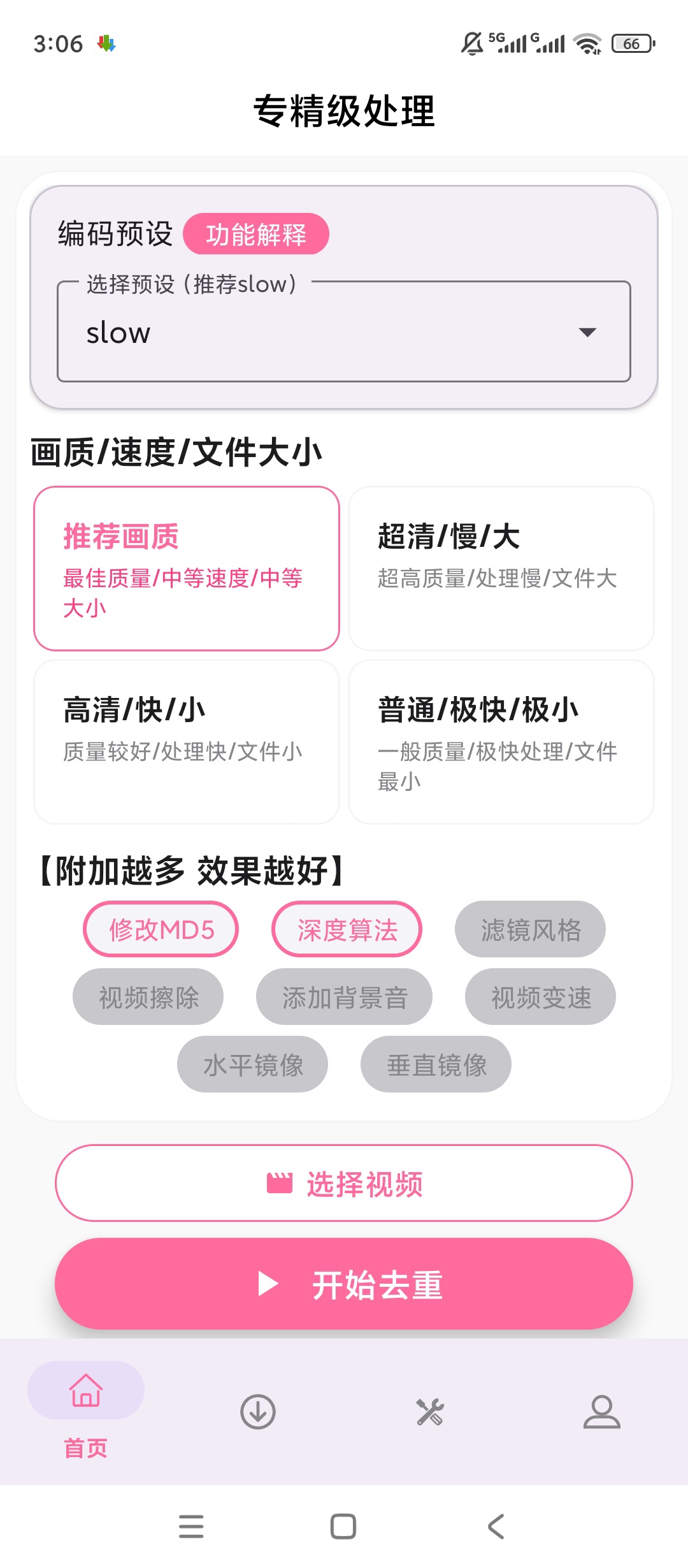 原创解锁视频去重二创剪辑解锁会员短视频去重剪辑工具箱第4张插图