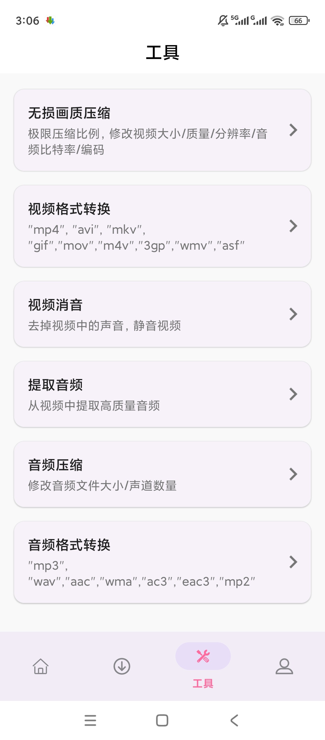 原创解锁视频去重二创剪辑解锁会员短视频去重剪辑工具箱第5张插图