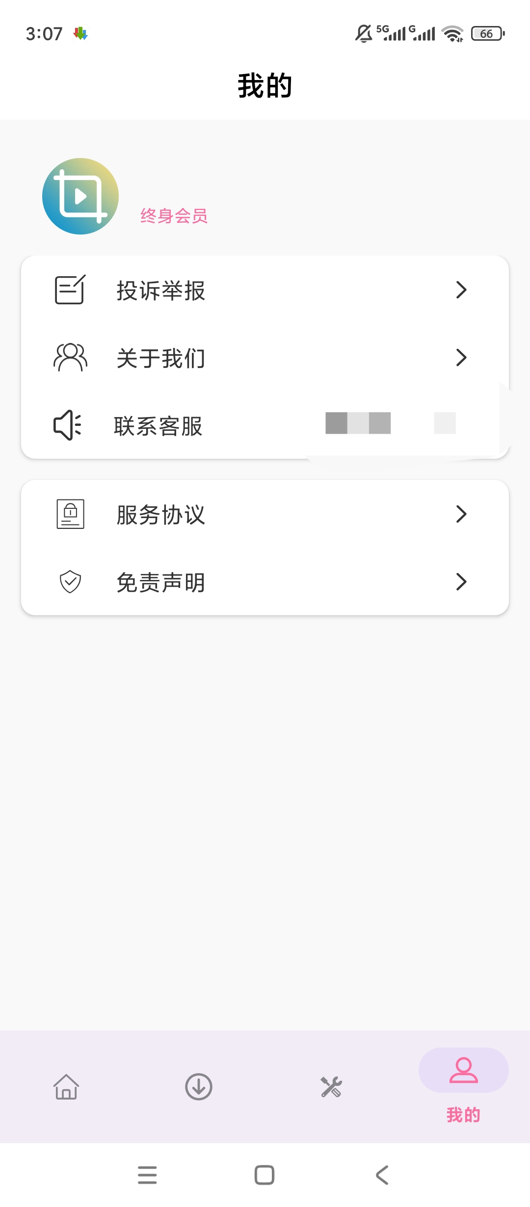 原创解锁视频去重二创剪辑解锁会员短视频去重剪辑工具箱第7张插图