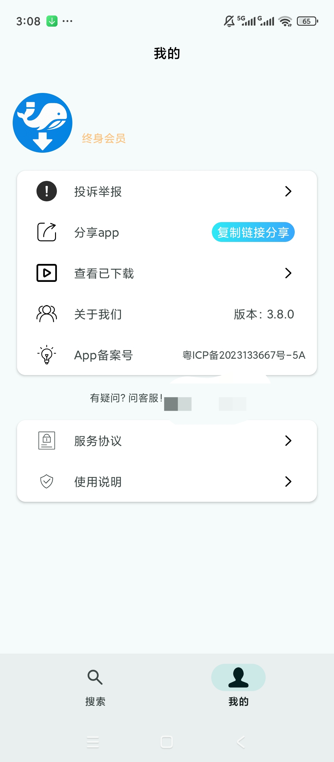 原创解锁磁力鲸极速下载解锁会员网页视频嗅探下载工具第7张插图 原创解锁磁力鲸极速下载解锁会员网页视频嗅探下载工具第7张插图