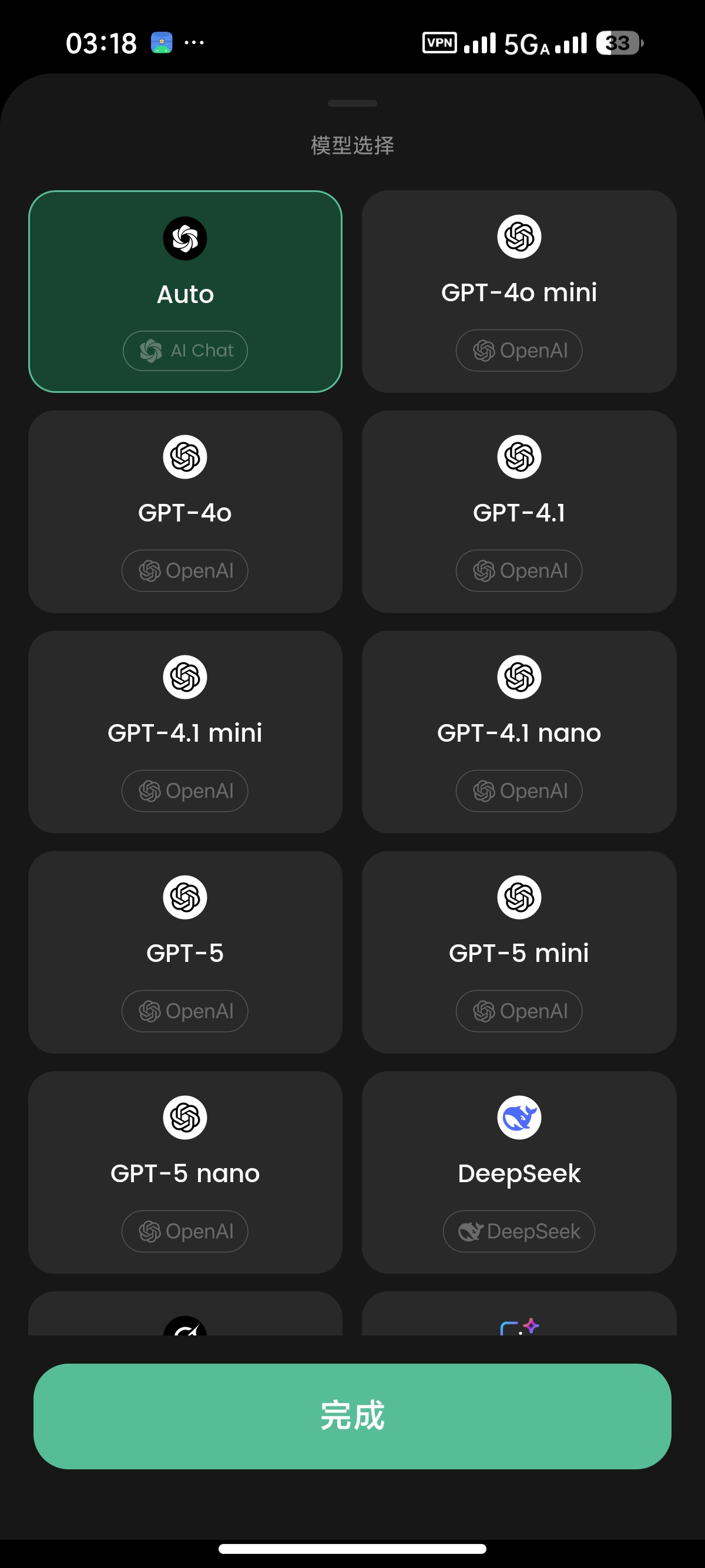 安卓AI Chat内置GPT5等顶级模型无限文生图第7张插图 安卓AI Chat内置GPT5等顶级模型无限文生图第7张插图
