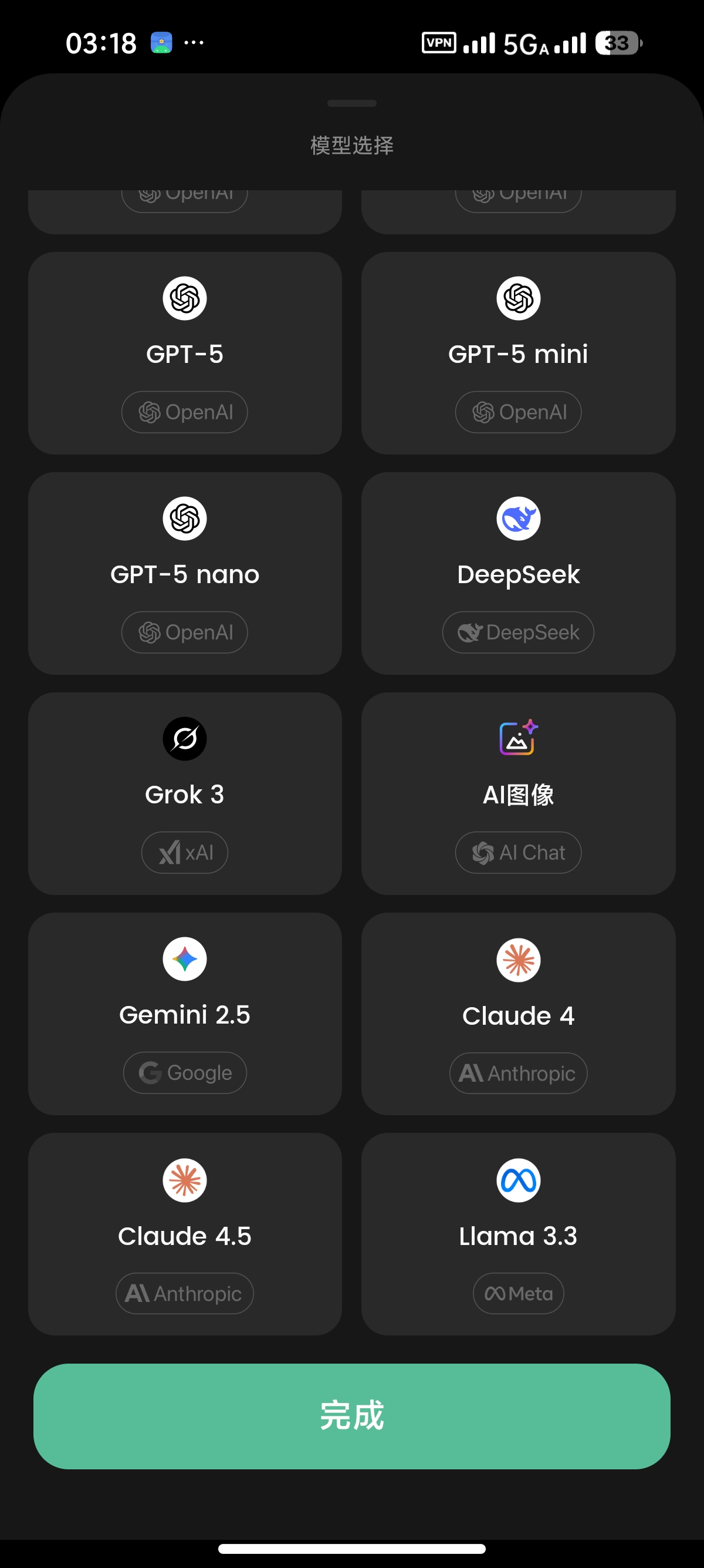 安卓AI Chat内置GPT5等顶级模型无限文生图第8张插图 安卓AI Chat内置GPT5等顶级模型无限文生图第8张插图