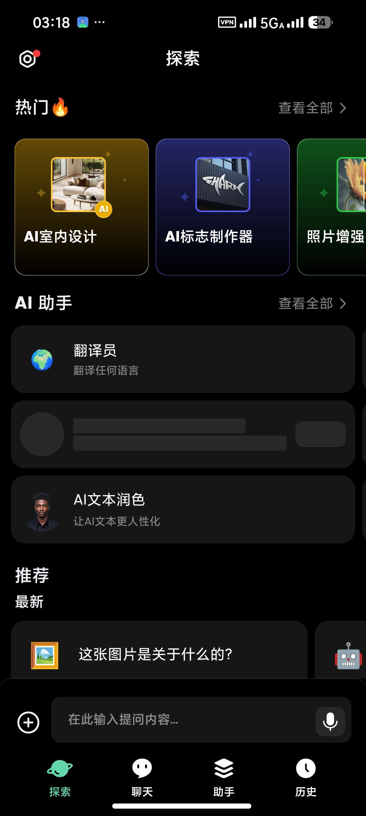 安卓AI Chat内置GPT5等顶级模型无限文生图第10张插图 安卓AI Chat内置GPT5等顶级模型无限文生图第10张插图