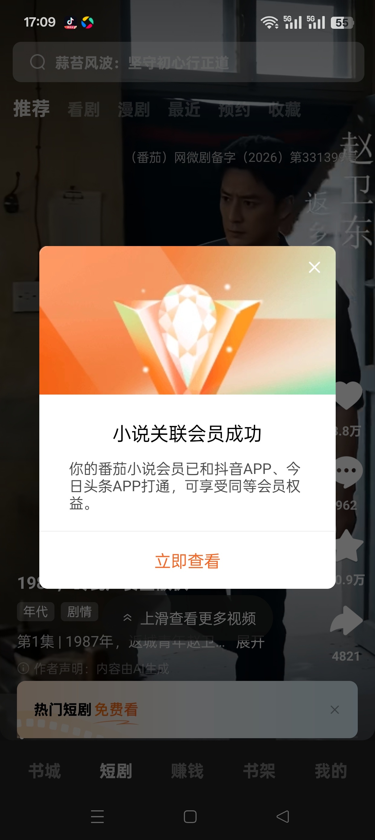 NO VIP解锁软件会员为你省下开会员的钱第7张插图