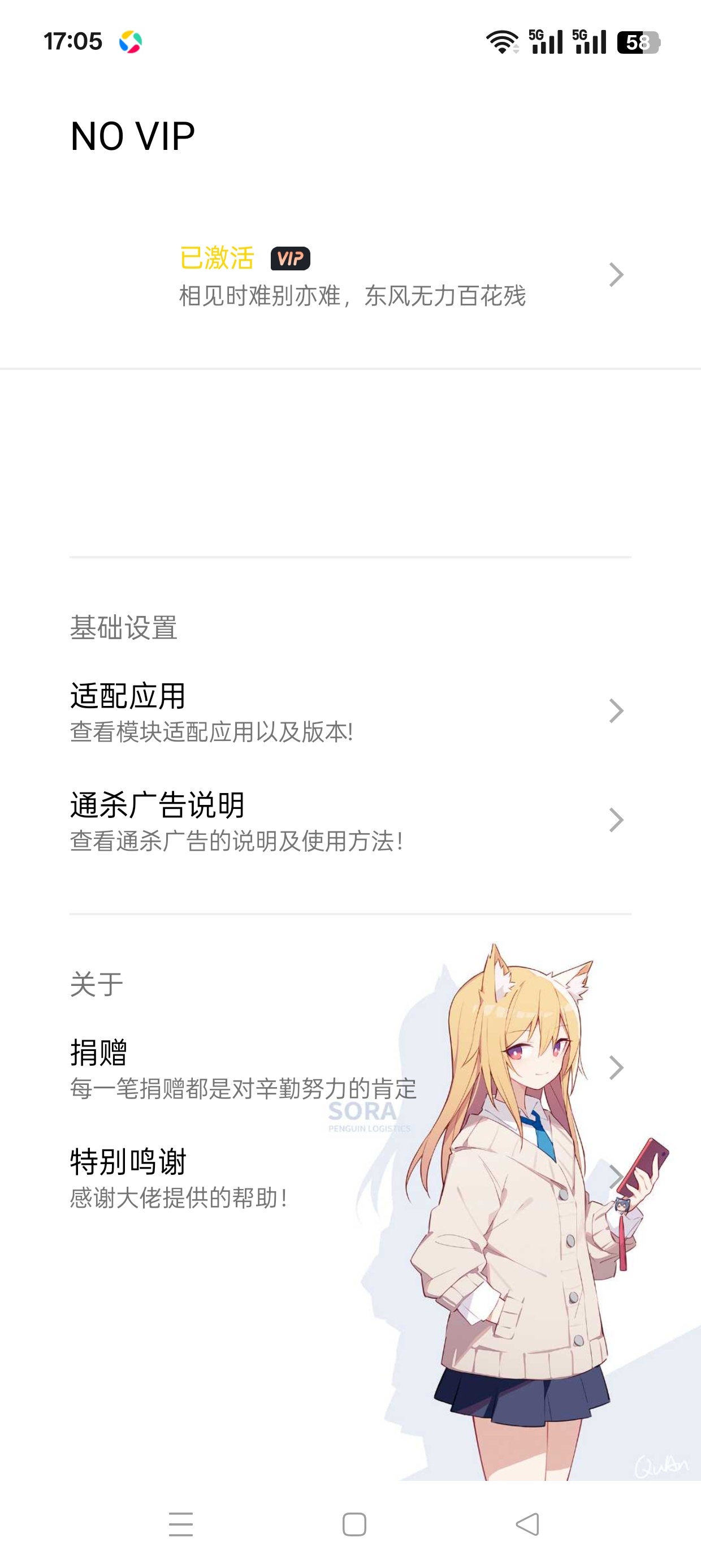NO VIP解锁软件会员为你省下开会员的钱第8张插图