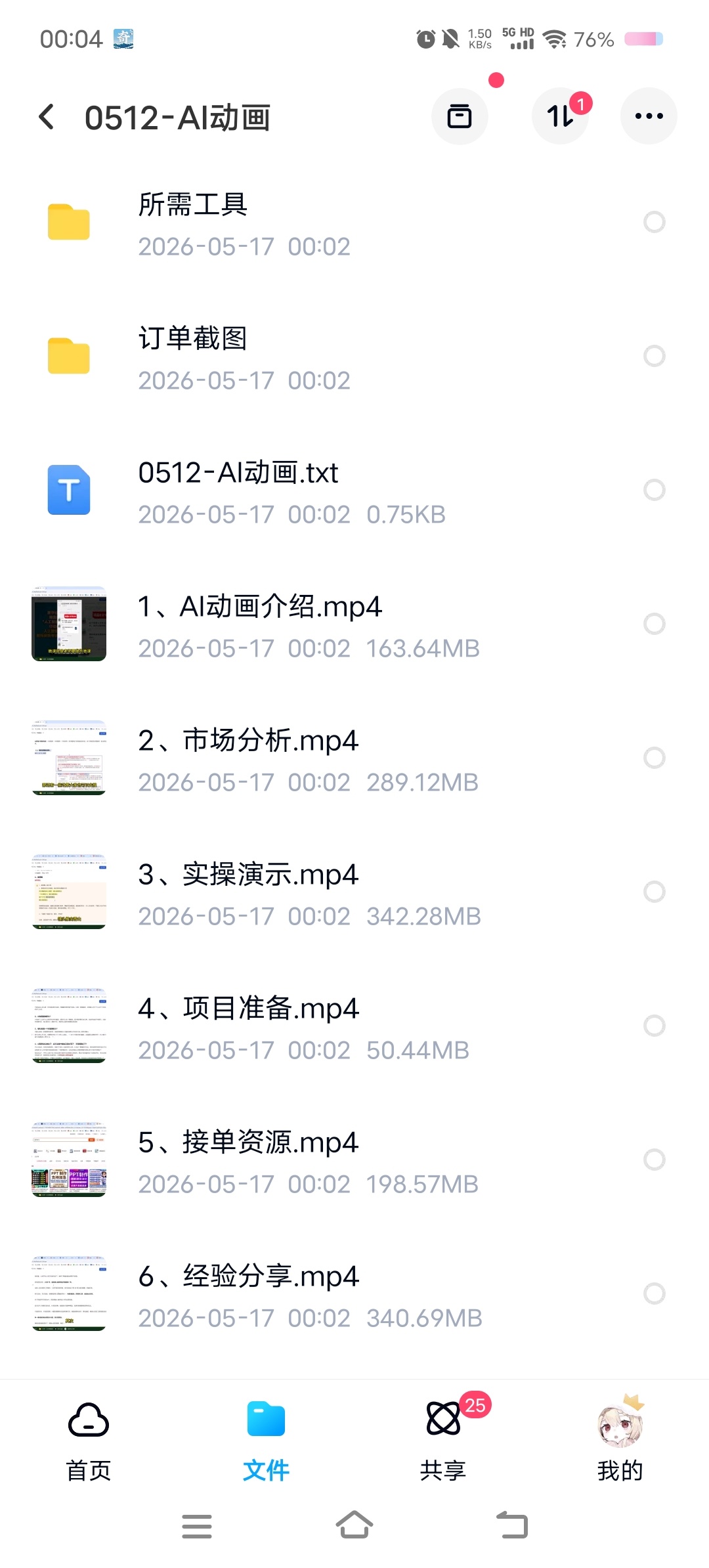 AI代做动画疯了，一小时出一套，单子接不完月稳2W！第5张插图