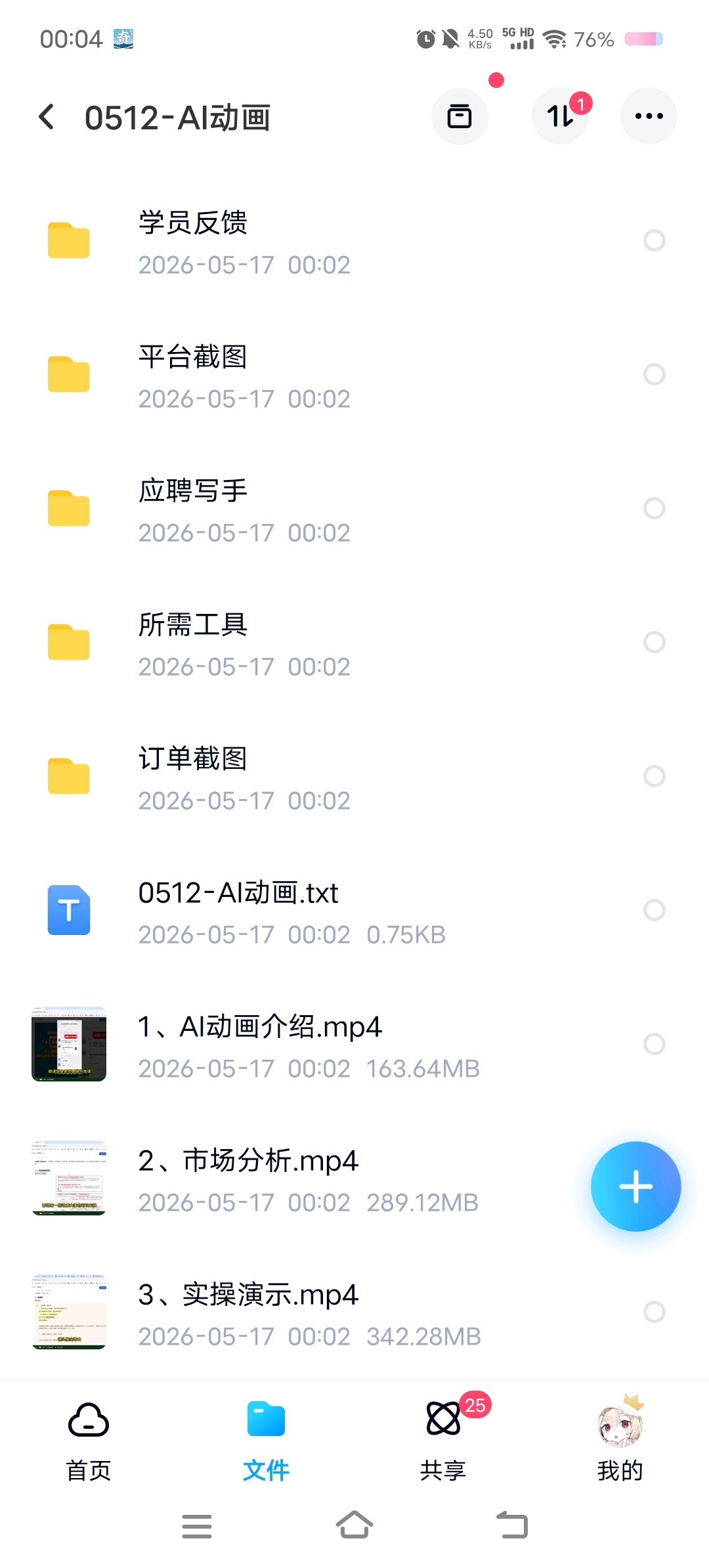 AI代做动画疯了，一小时出一套，单子接不完月稳2W！第6张插图